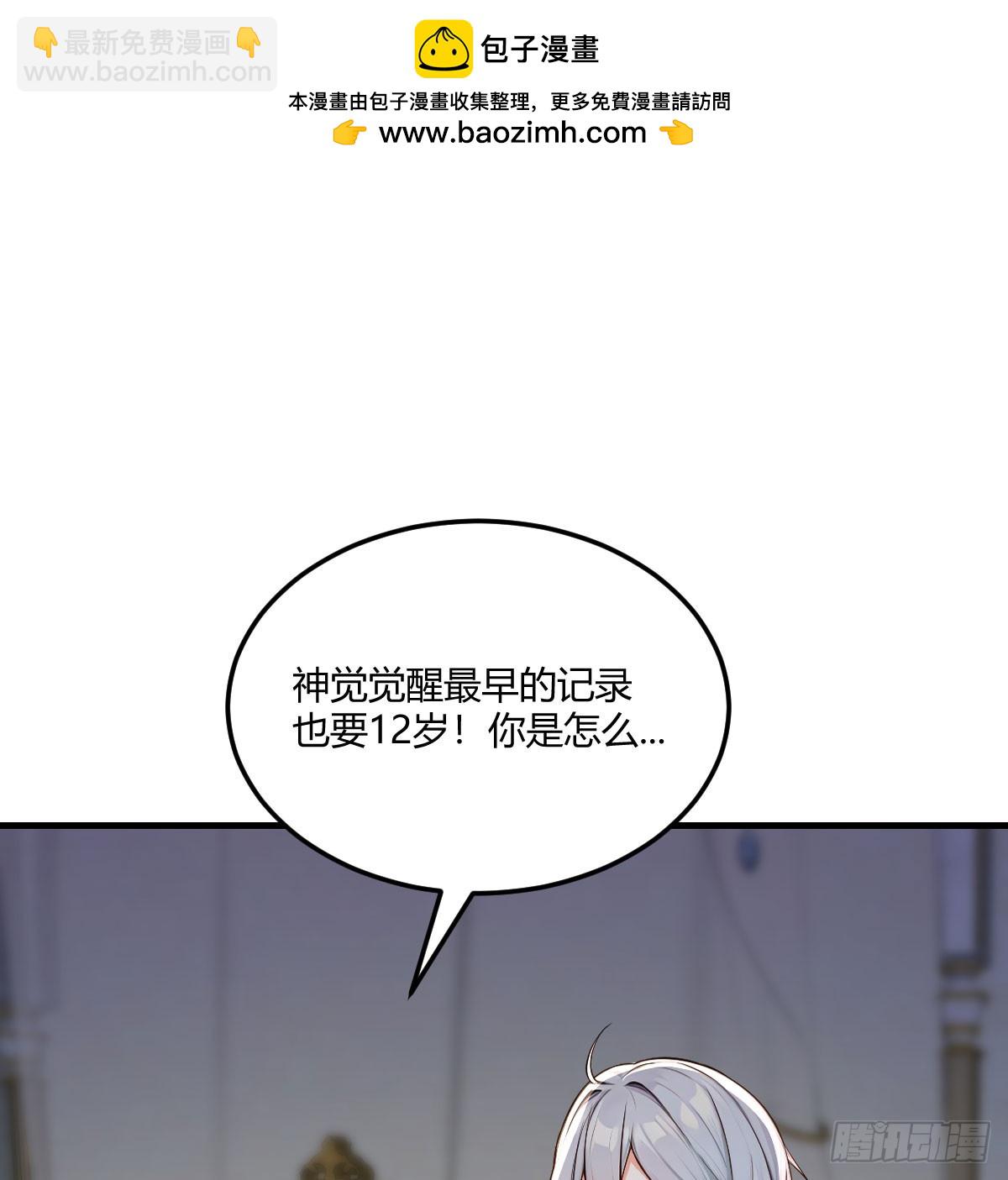 投喂老妹(1/2)-第10话