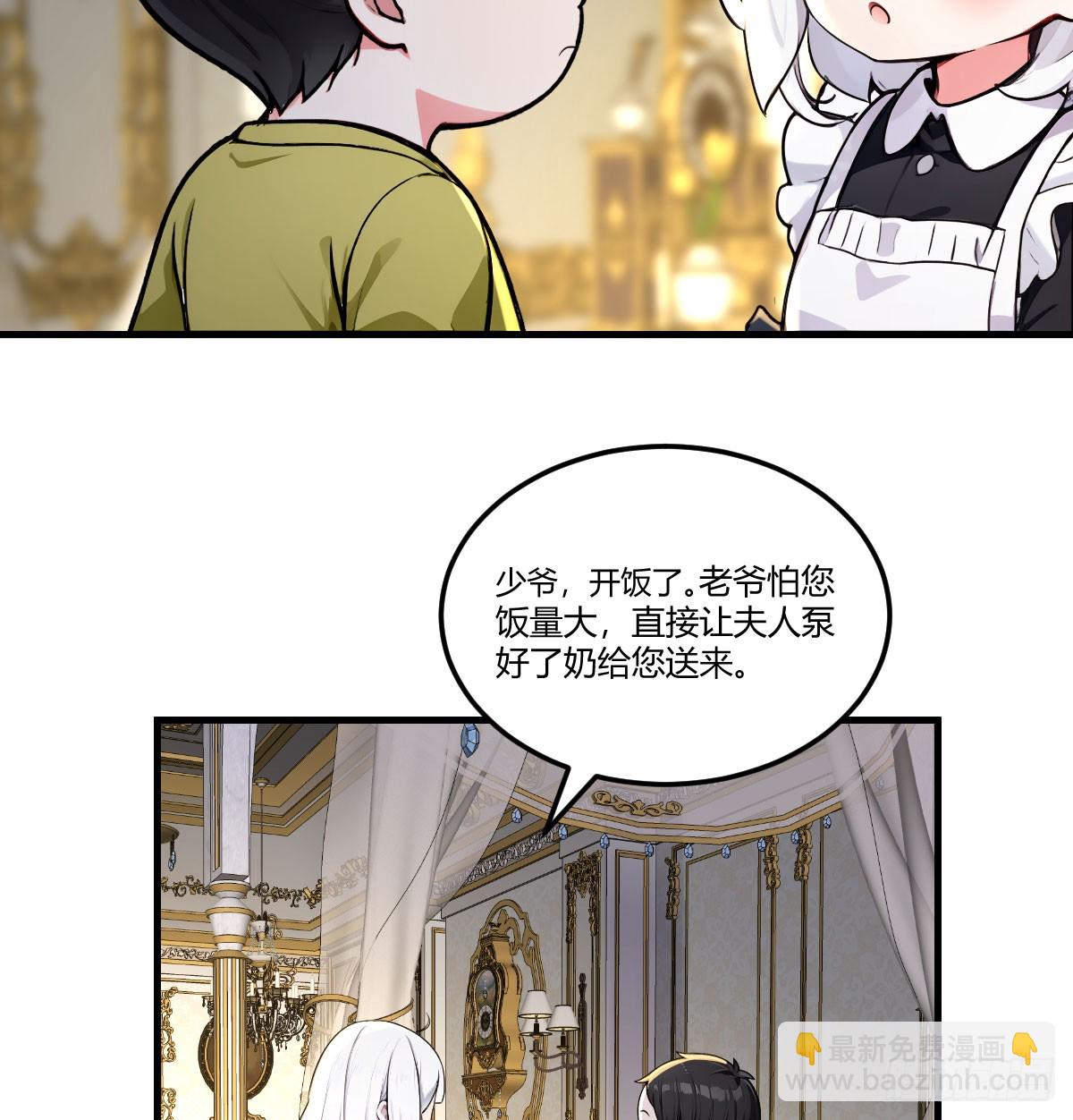 投喂老妹(1/2)-第10话