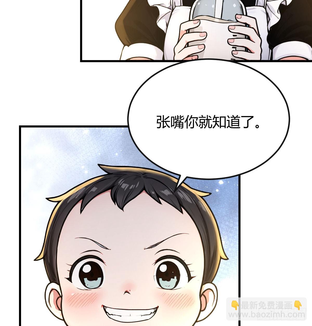 投喂老妹(1/2)-第10话