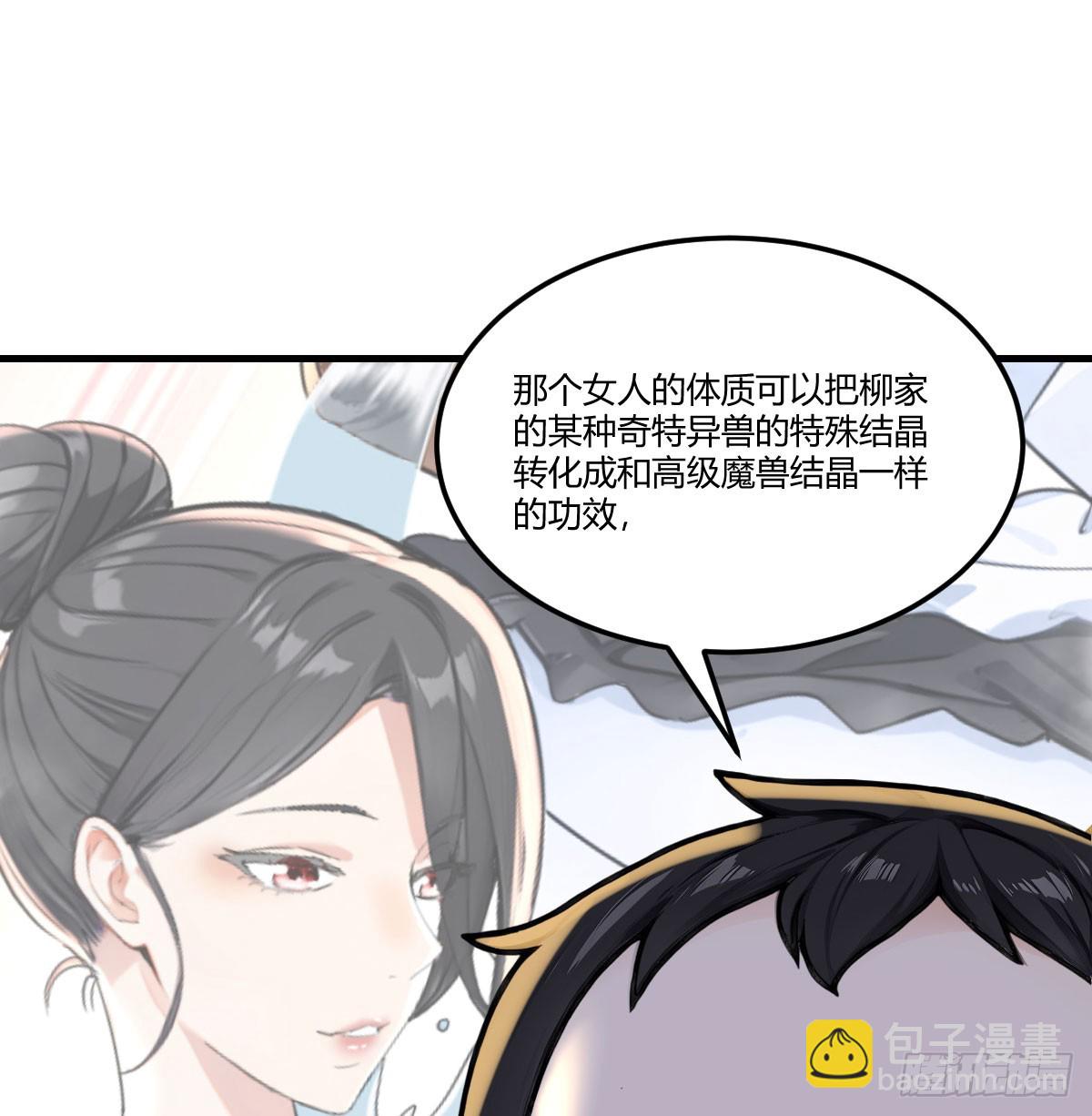投喂老妹(1/2)-第10话