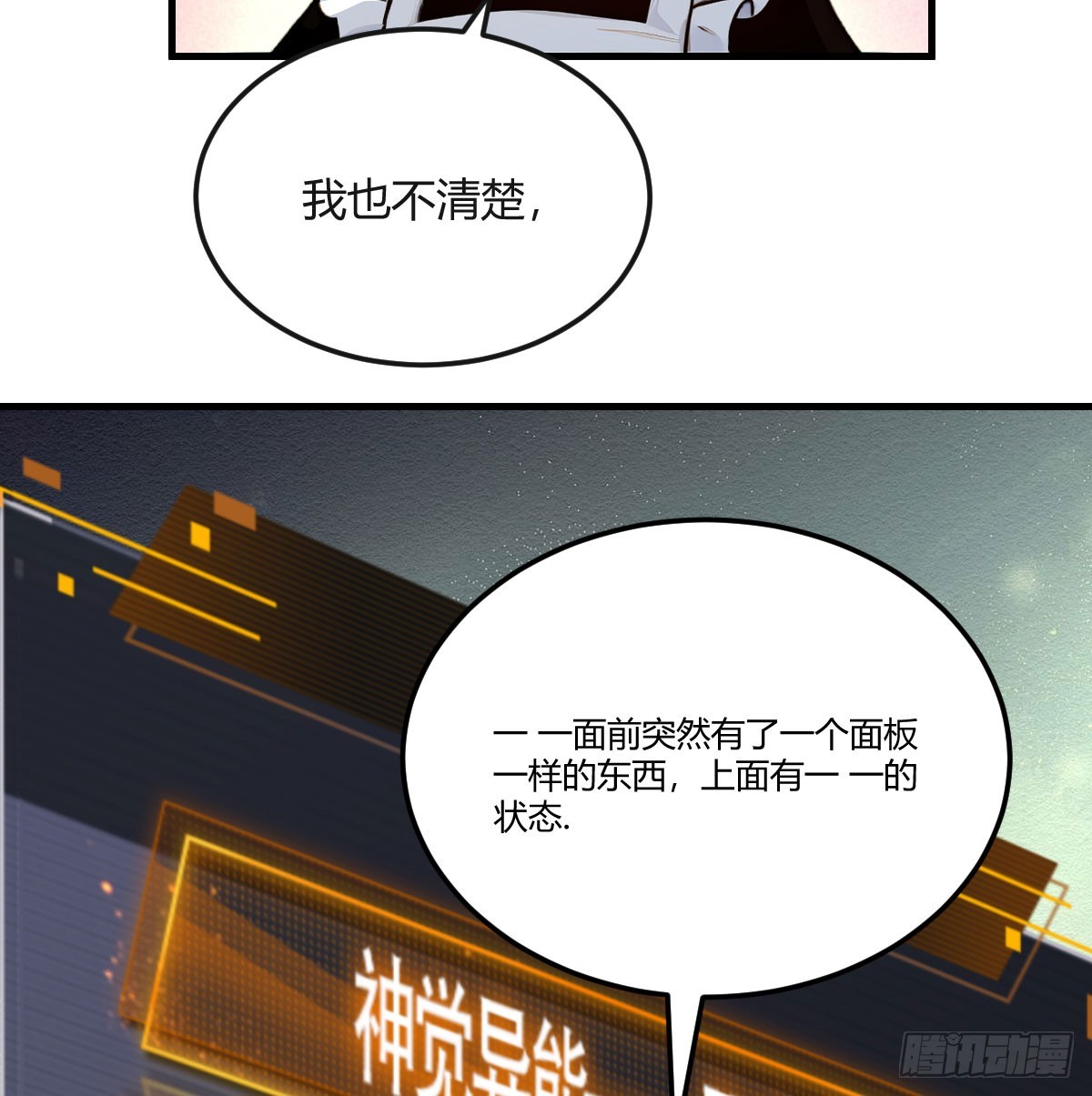 投喂老妹(1/2)-第10话
