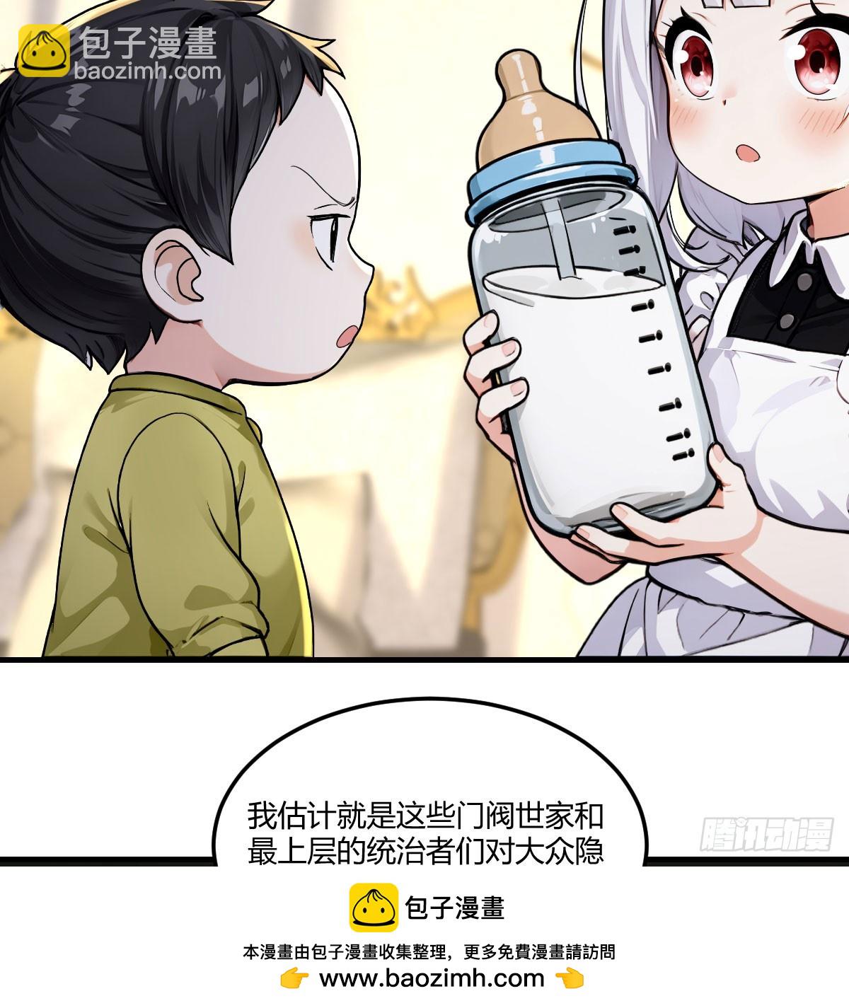 投喂老妹(1/2)-第10话