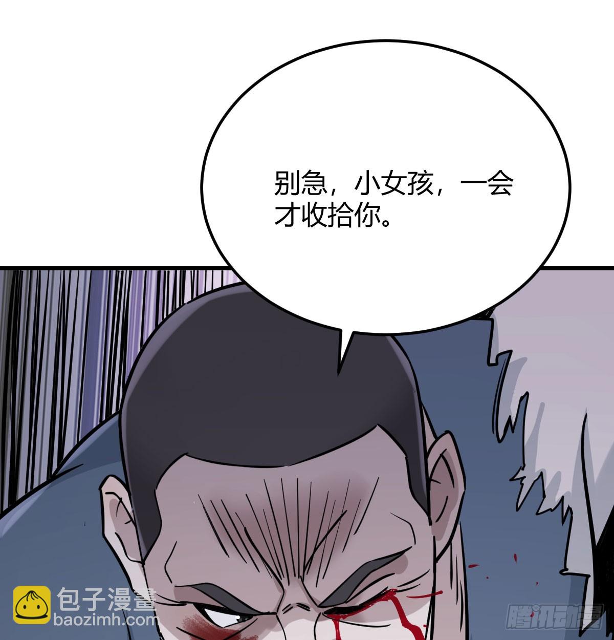 主子也敢杀(1/2)-第16话