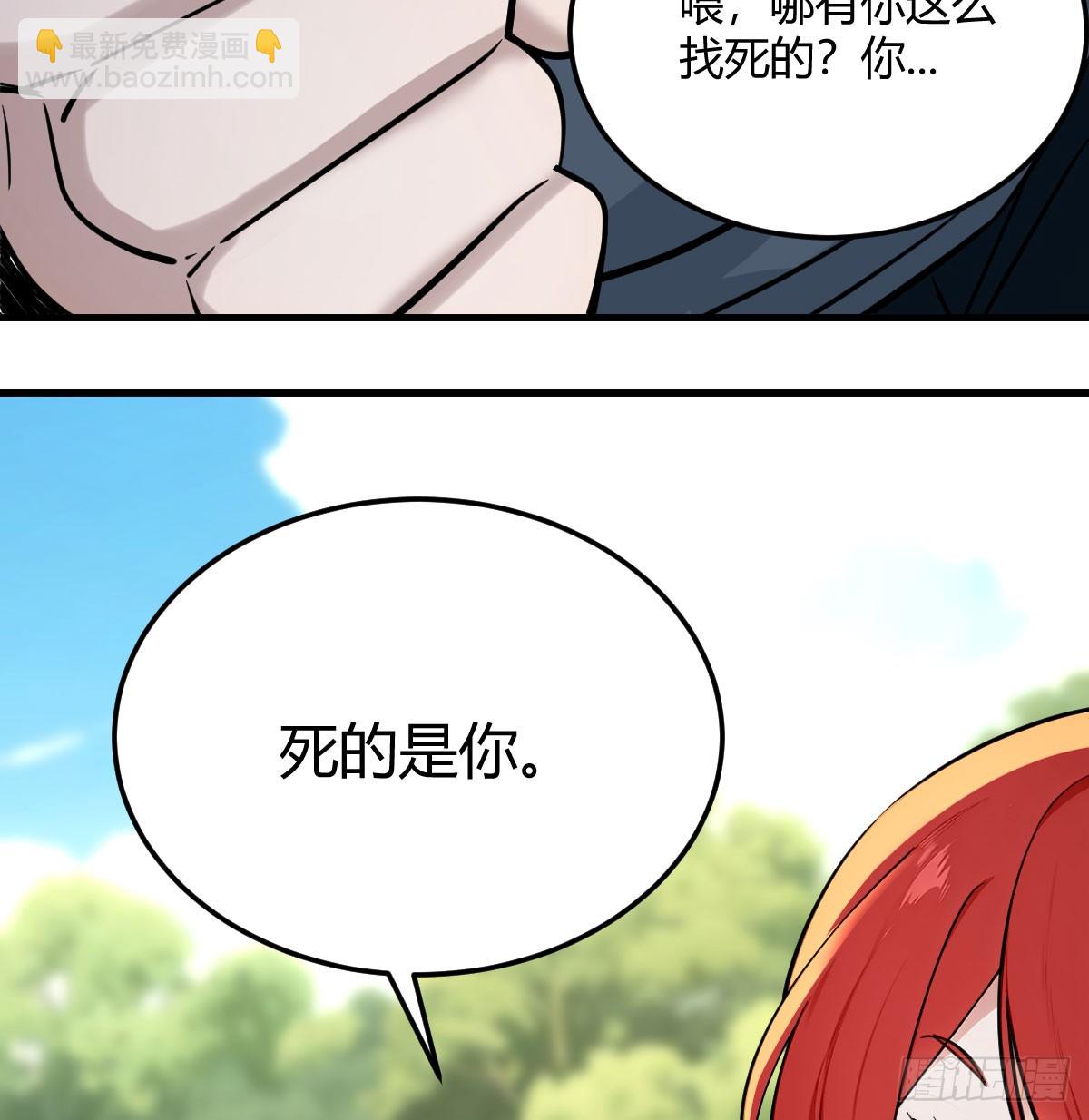 主子也敢杀(1/2)-第16话
