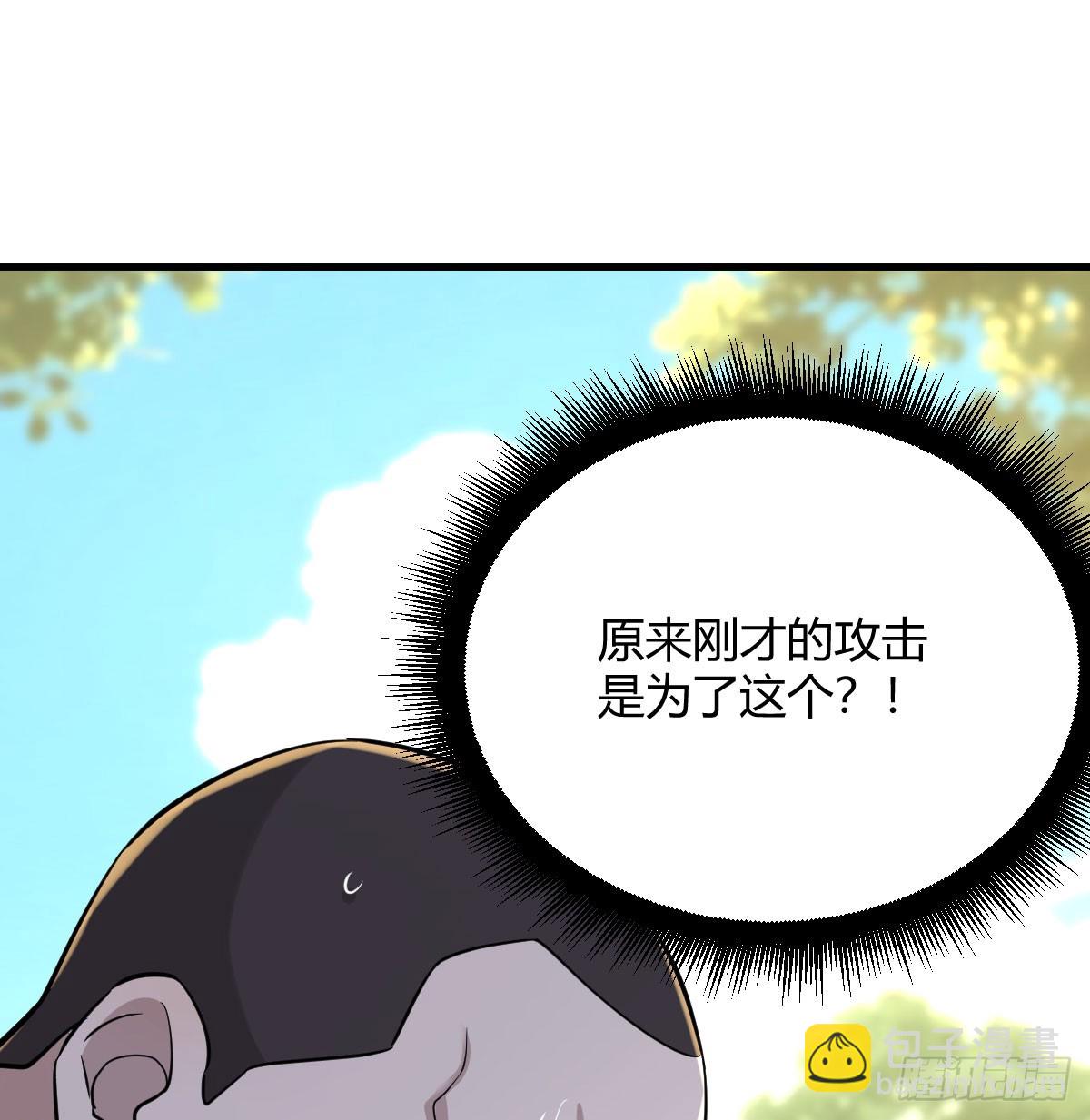 主子也敢杀(1/2)-第16话
