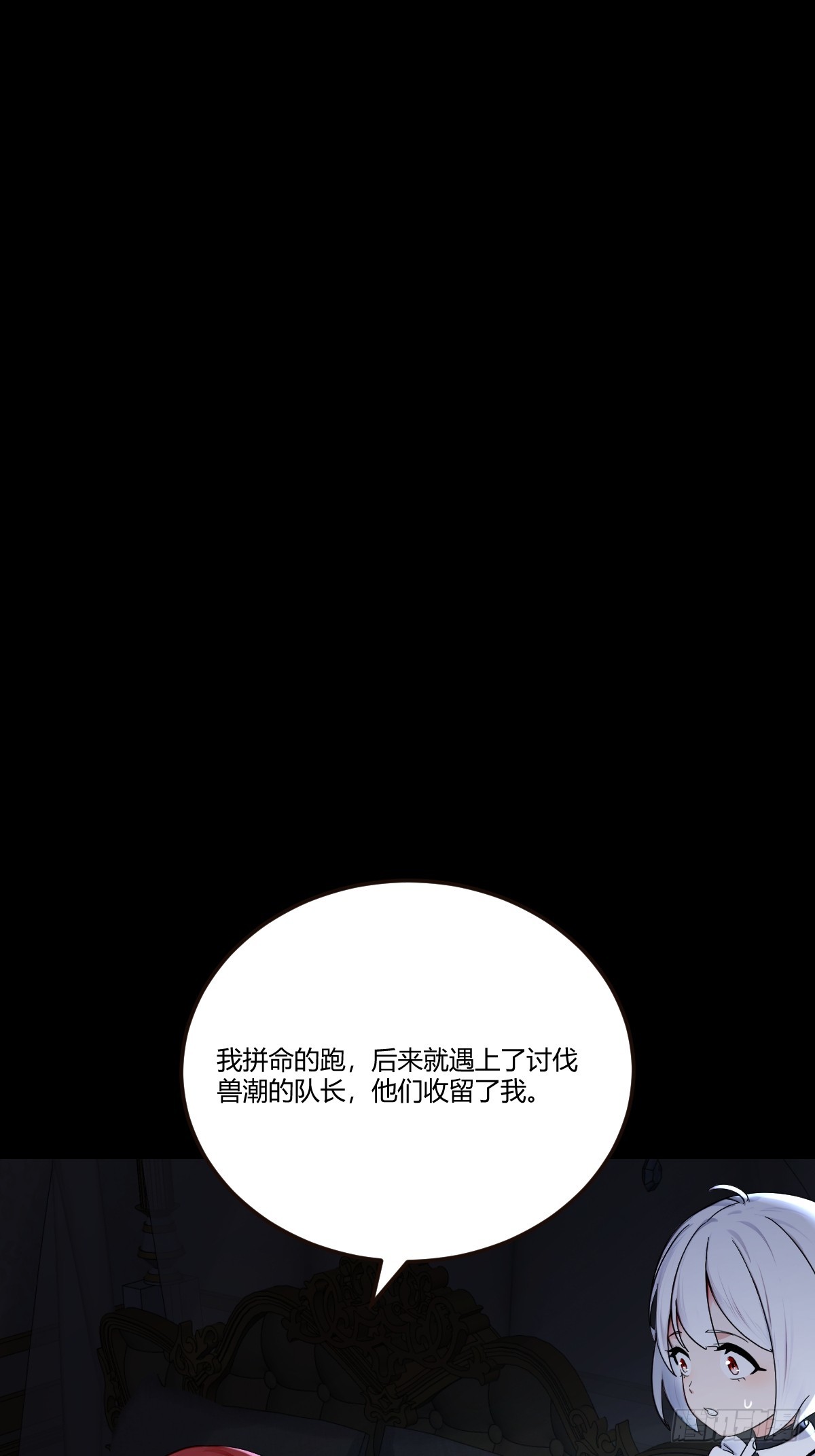 洗澡就能变强(1/2)-第18话