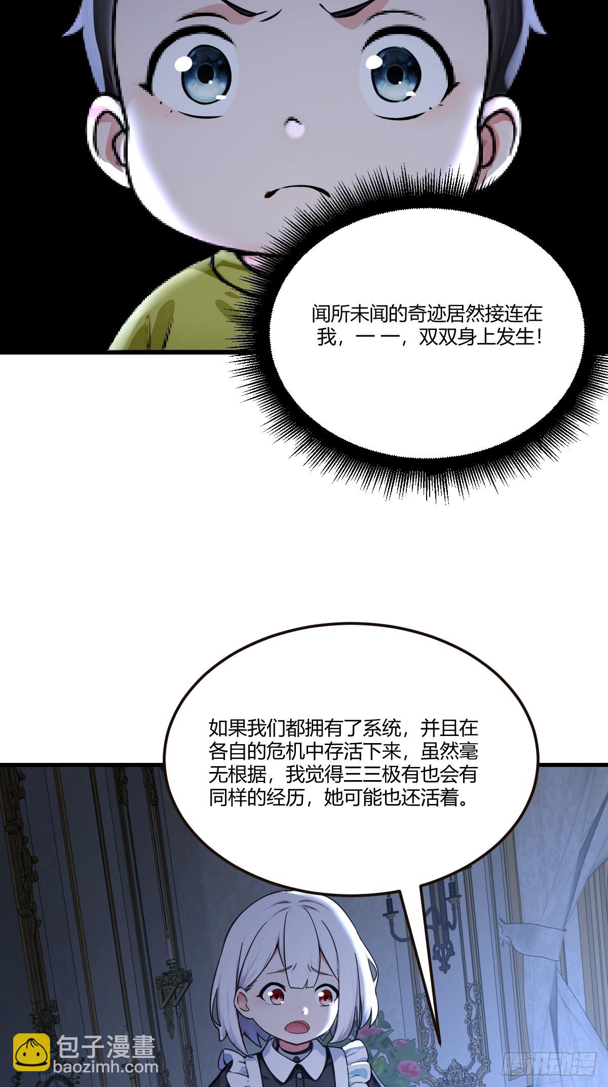 洗澡就能变强(1/2)-第18话