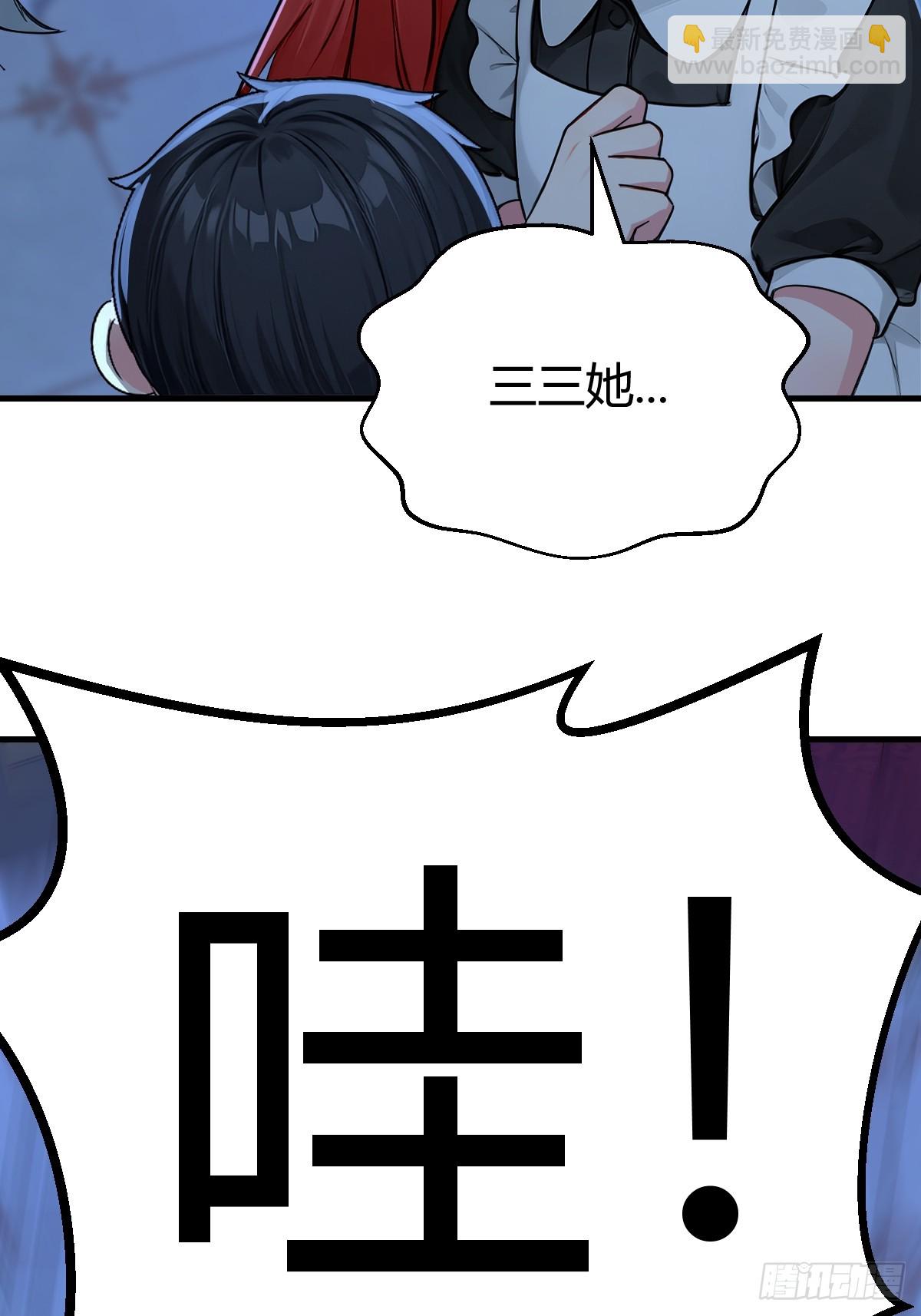 洗澡就能变强(1/2)-第18话
