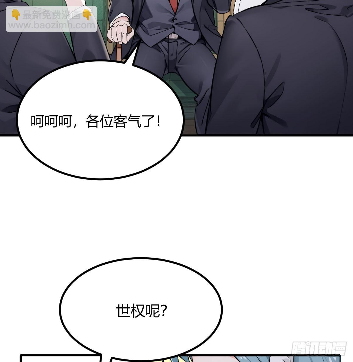 投胎异能激活(1/4)-第2话