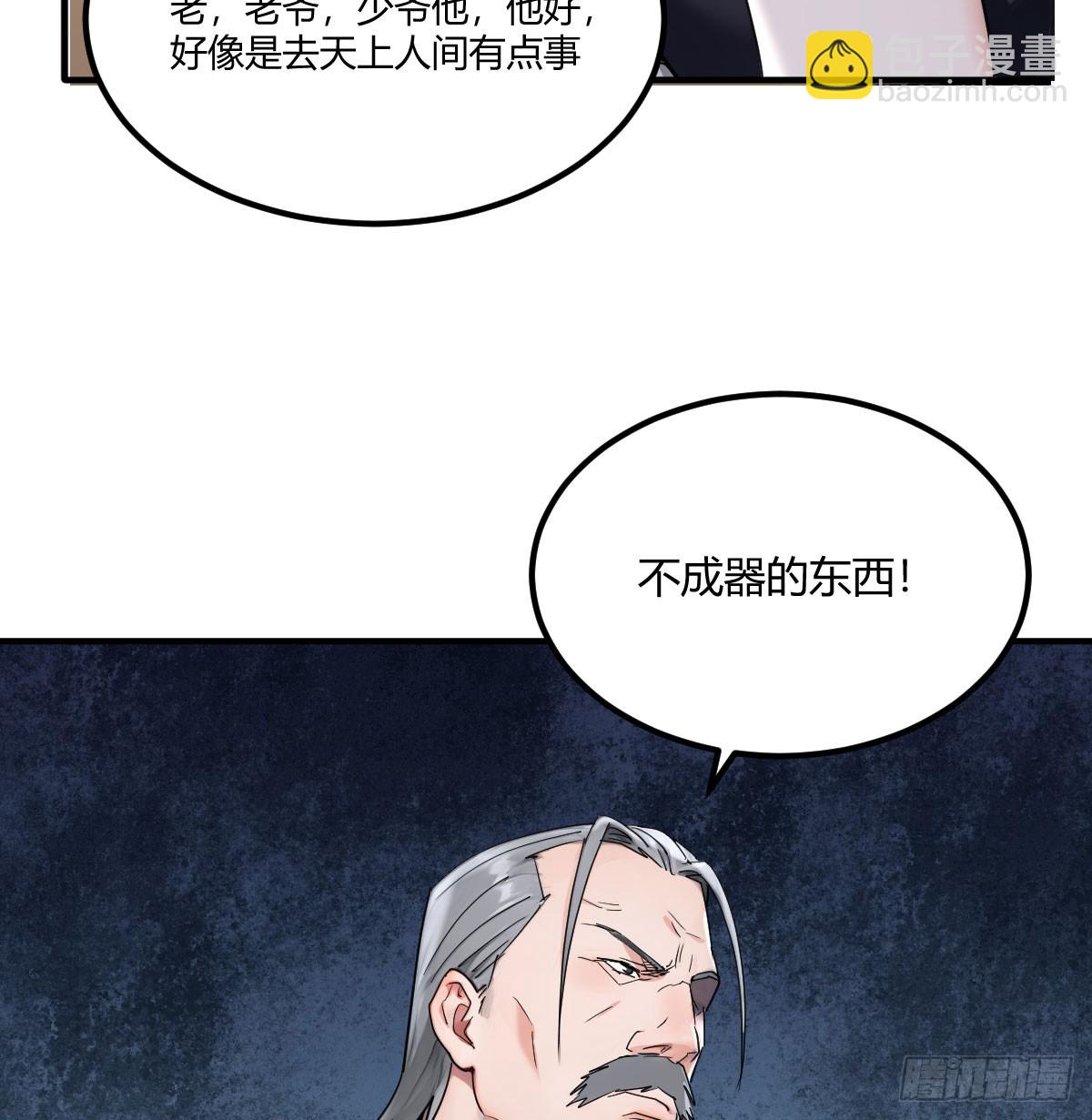 投胎异能激活(1/4)-第2话