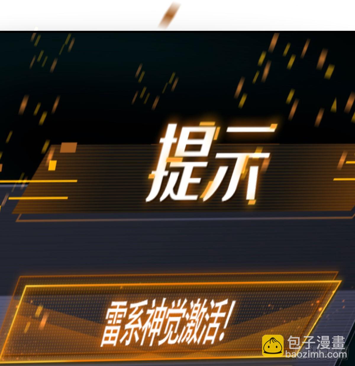 投胎异能激活(1/4)-第2话