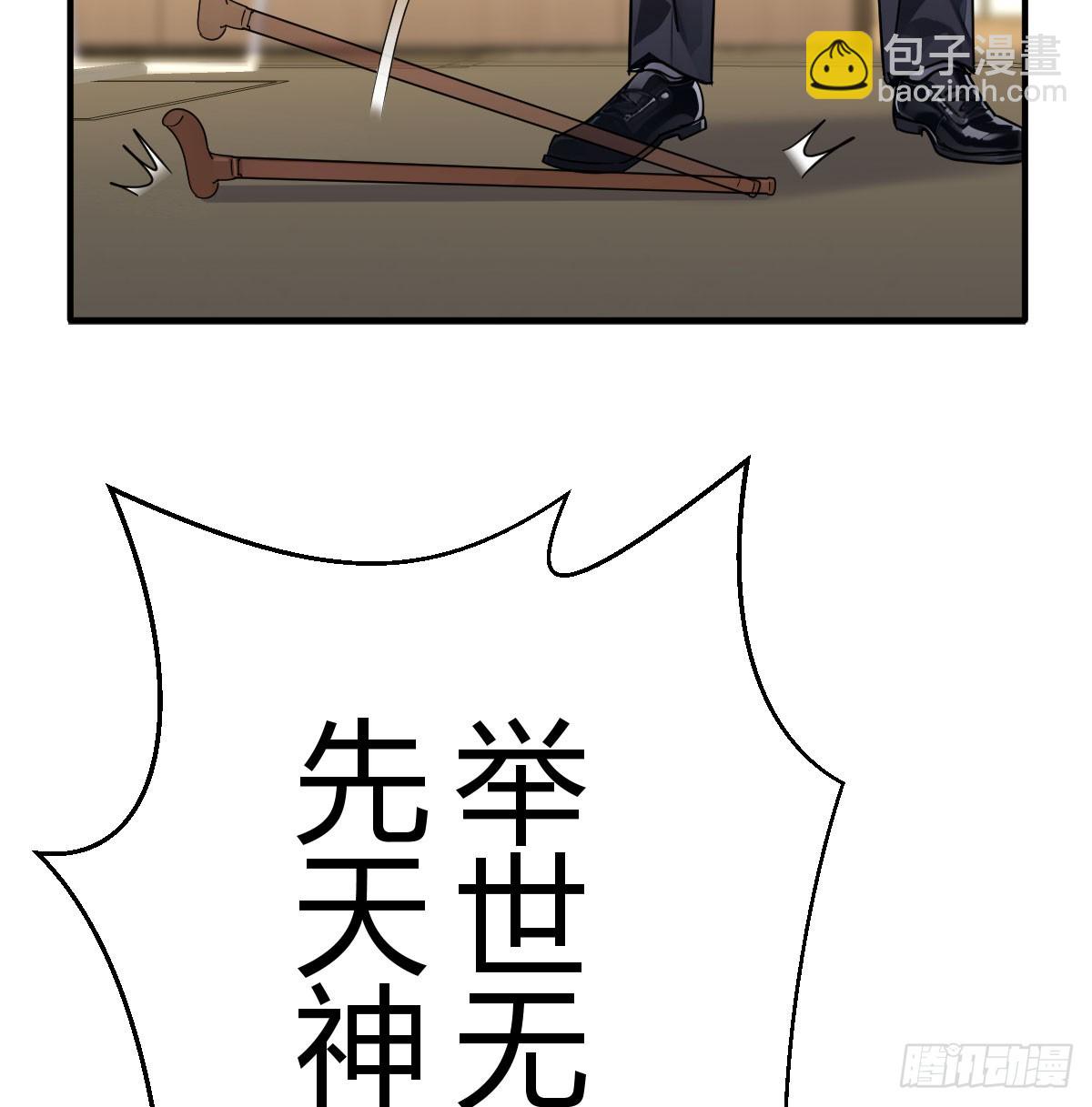投胎异能激活(1/4)-第2话