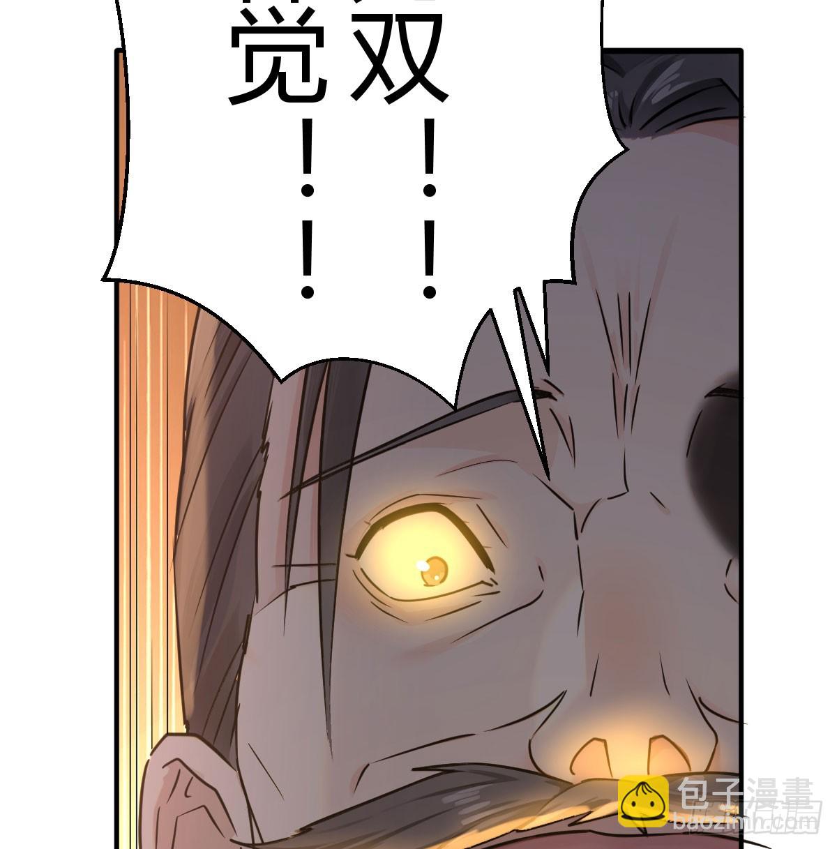 投胎异能激活(1/4)-第2话