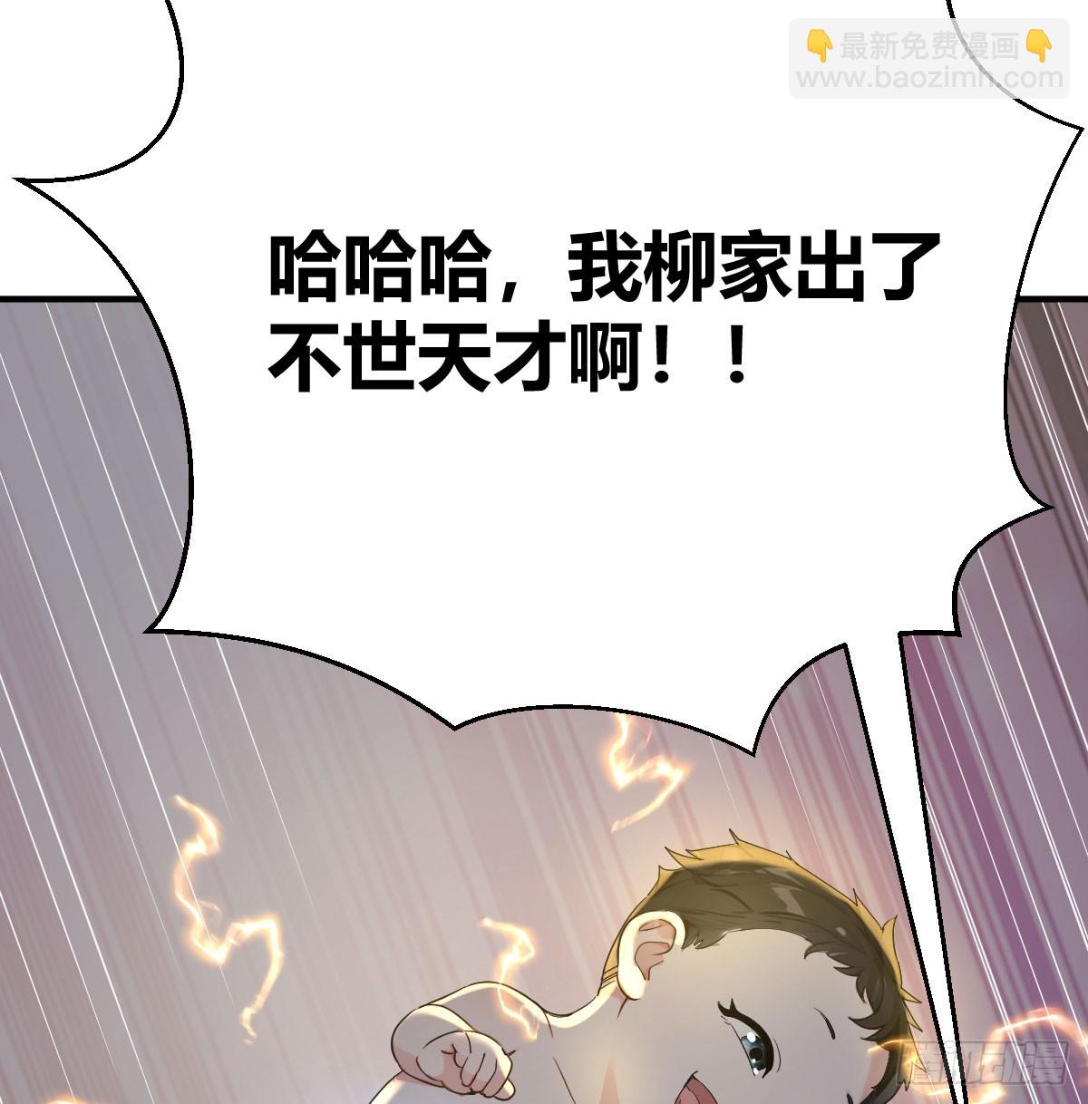 投胎异能激活(1/4)-第2话