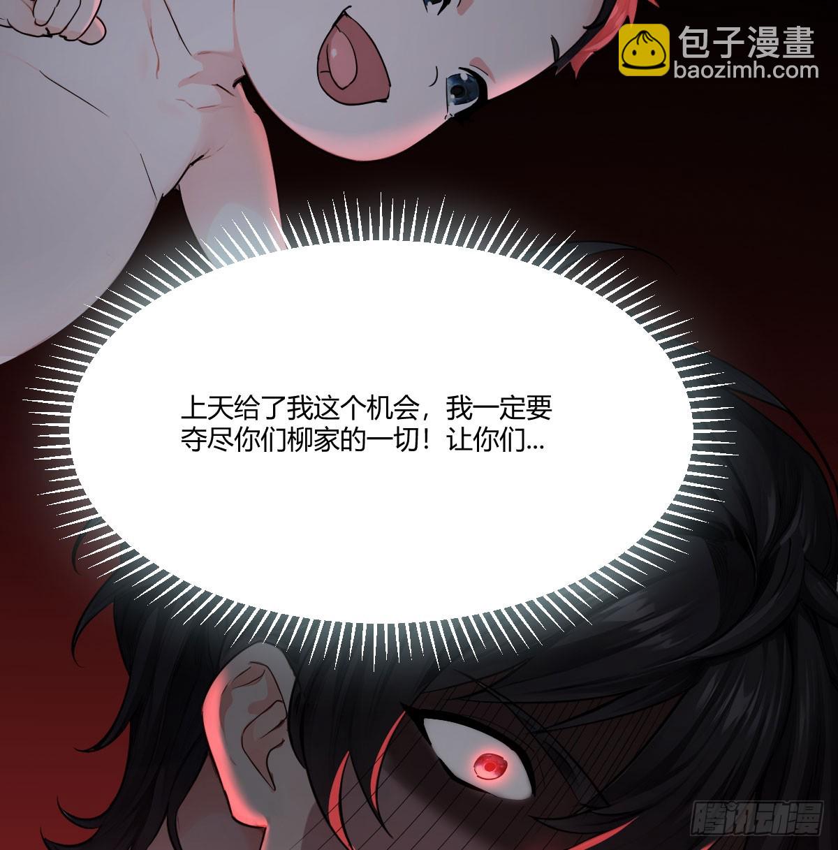 投胎异能激活(1/4)-第2话