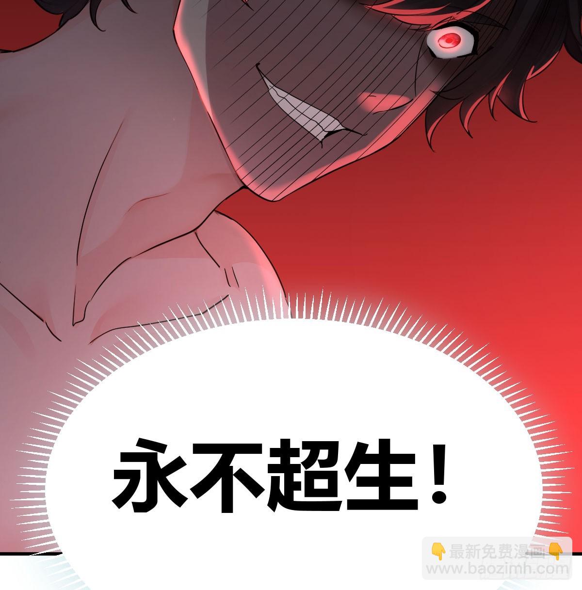 投胎异能激活(1/4)-第2话