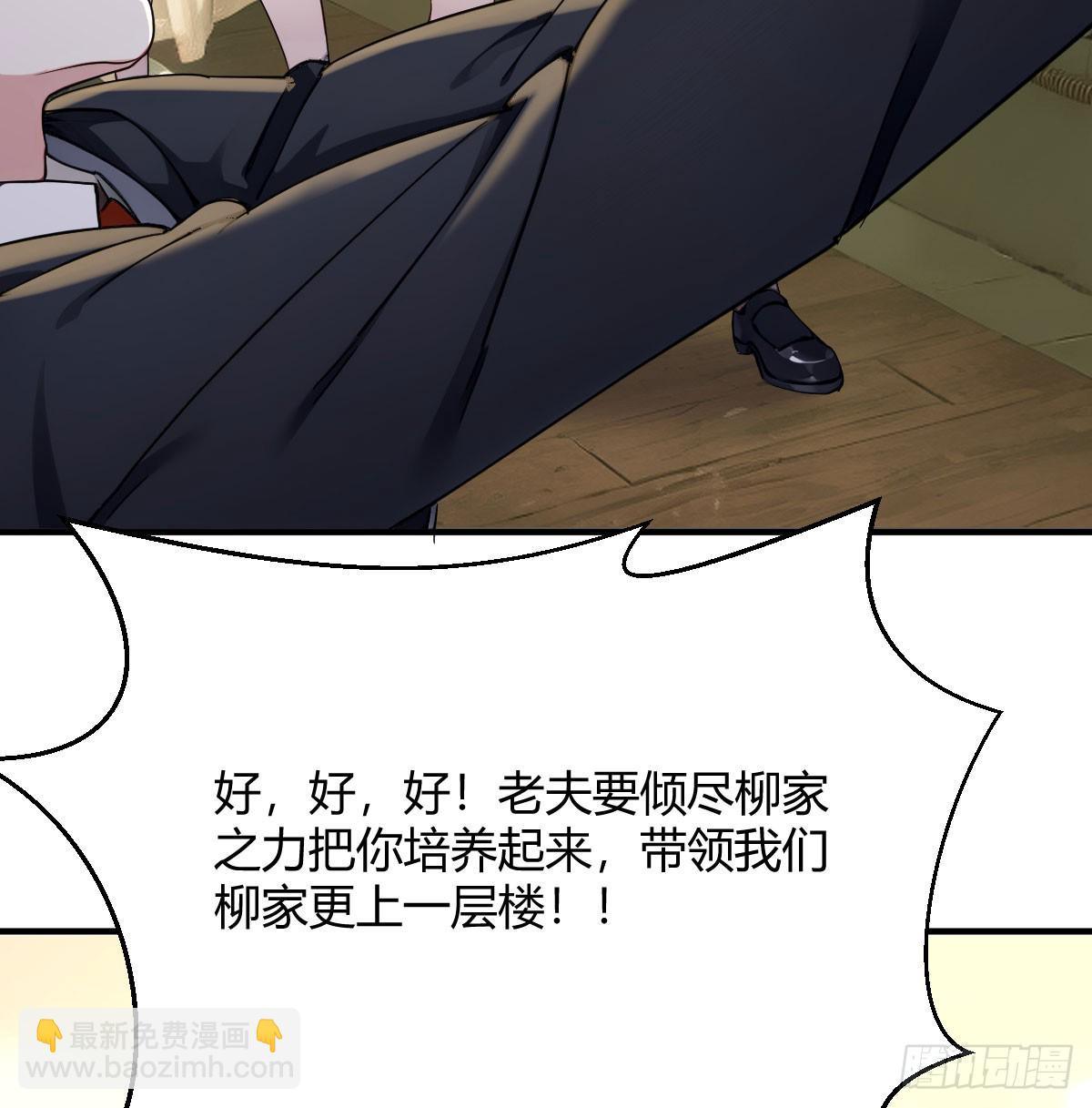 投胎异能激活(1/4)-第2话