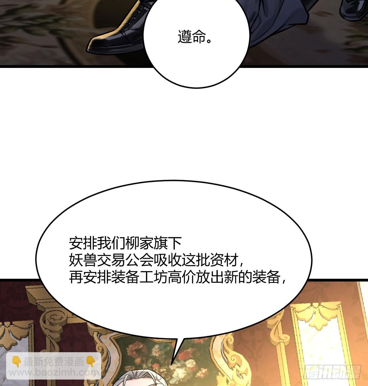 吸血的手段如此简单(1/2)-第20话