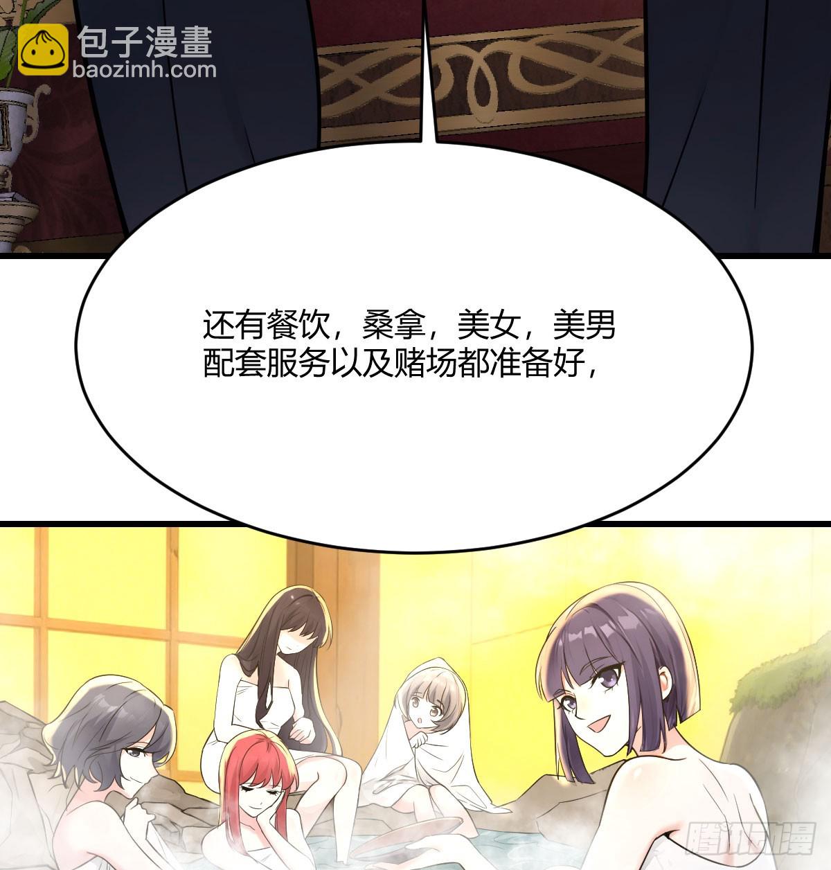 吸血的手段如此简单(1/2)-第20话