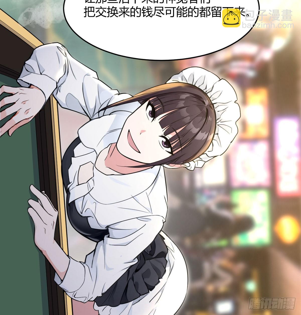 吸血的手段如此简单(1/2)-第20话
