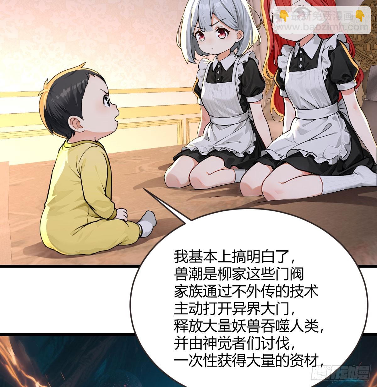 吸血的手段如此简单(1/2)-第20话
