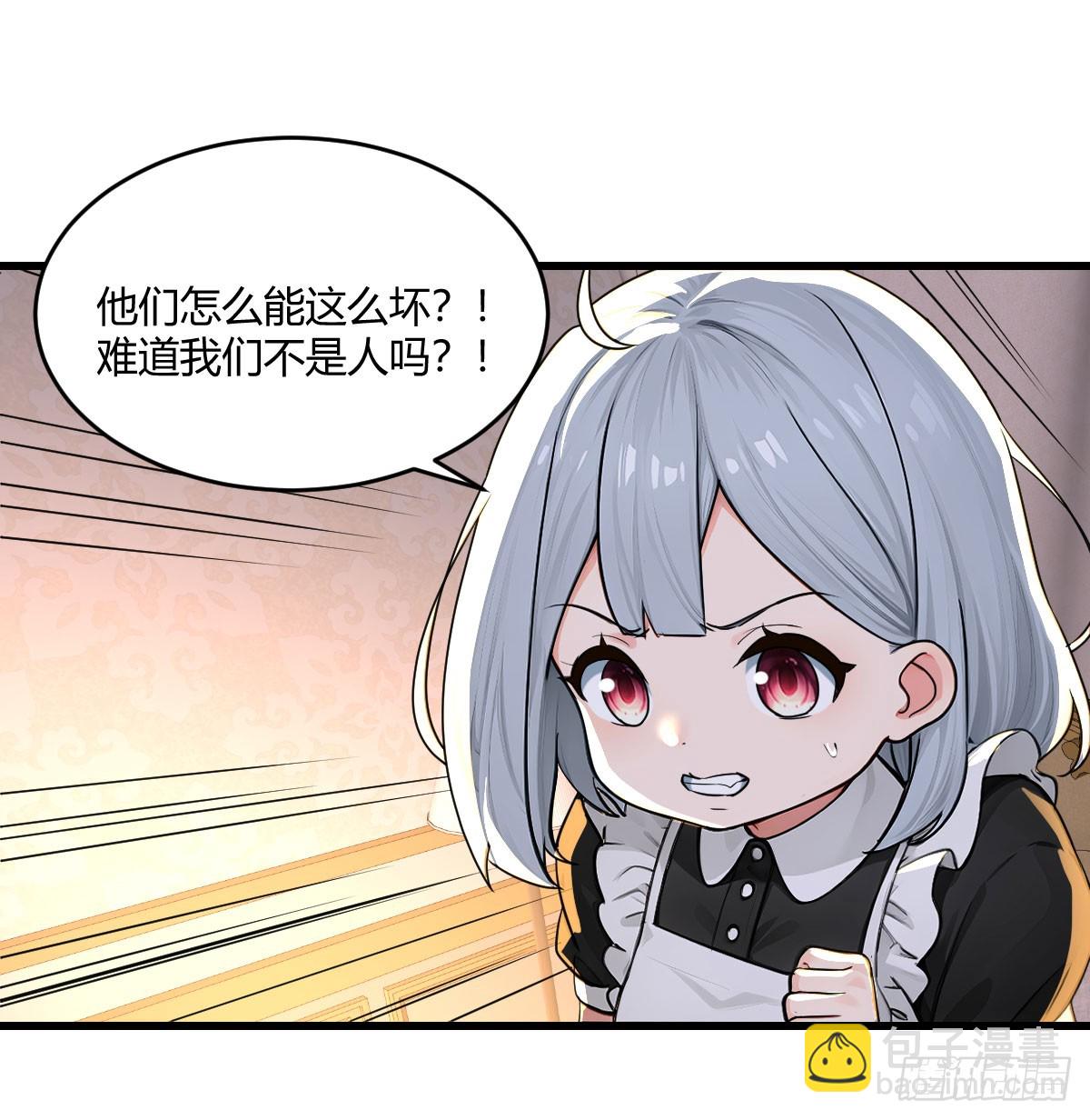 吸血的手段如此简单(1/2)-第20话