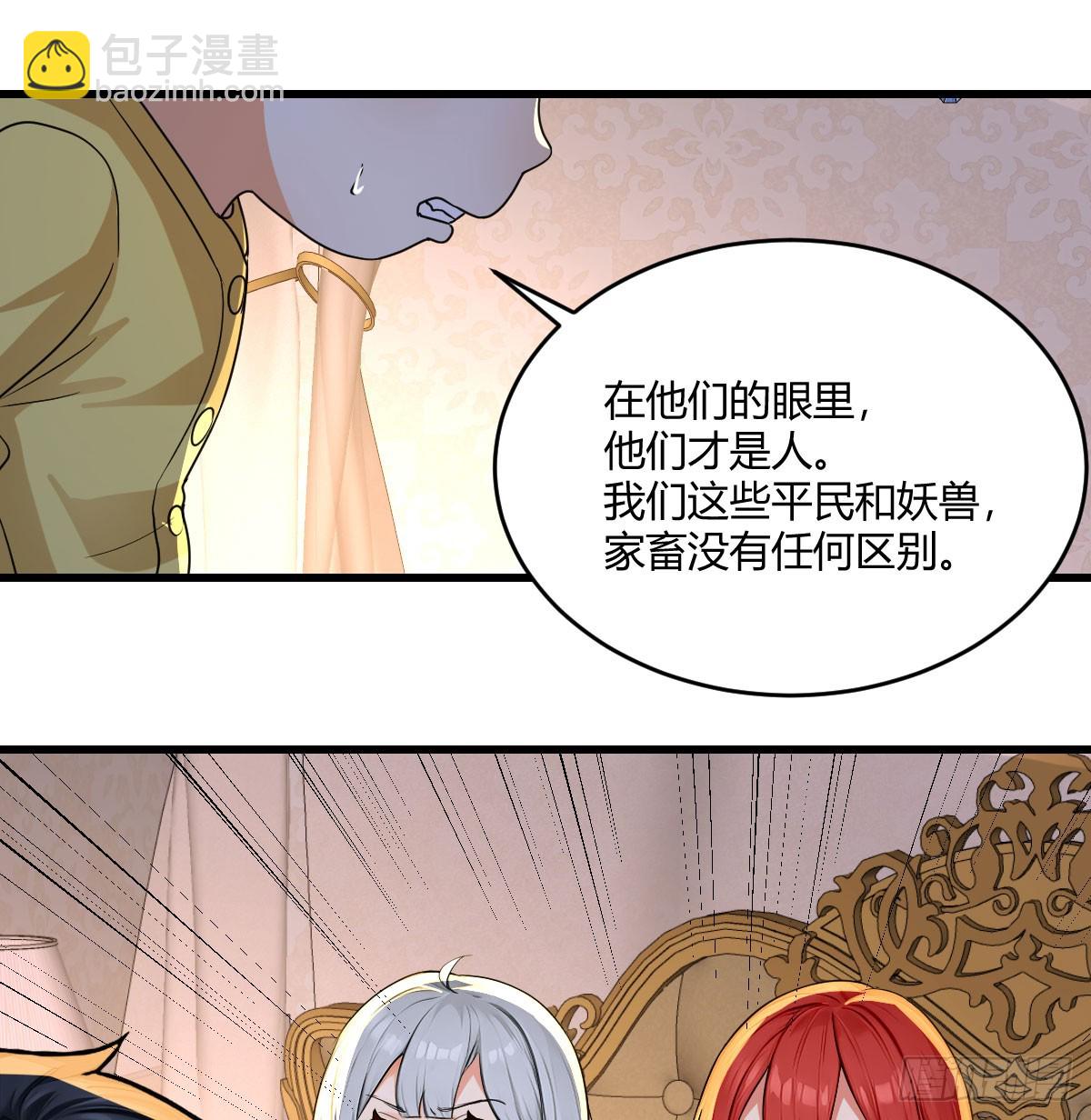 吸血的手段如此简单(1/2)-第20话
