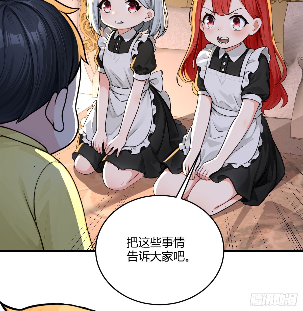 吸血的手段如此简单(1/2)-第20话