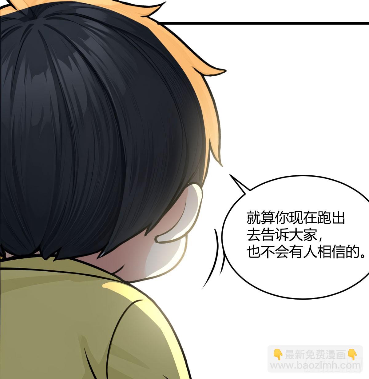 吸血的手段如此简单(1/2)-第20话