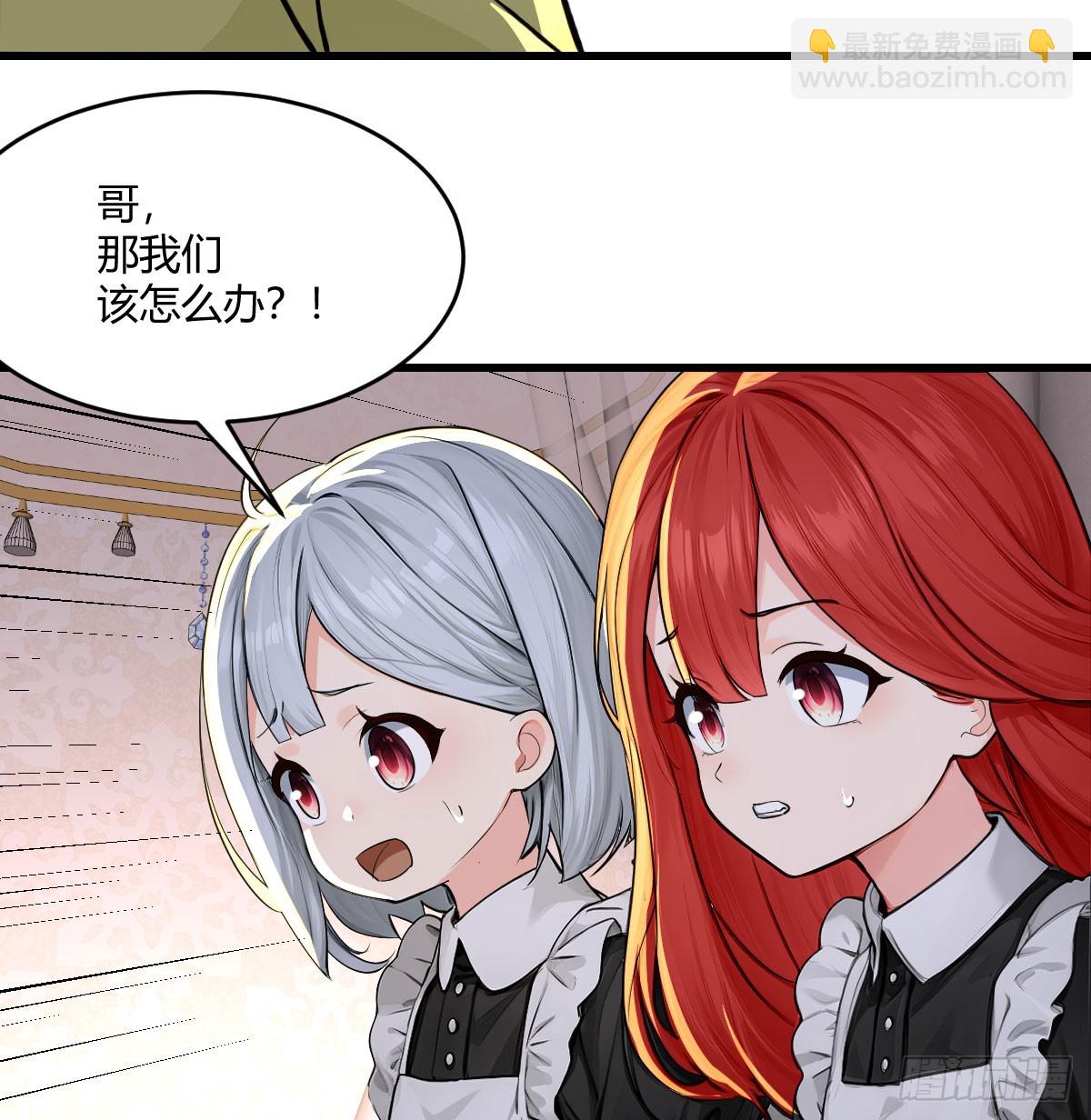 吸血的手段如此简单(1/2)-第20话