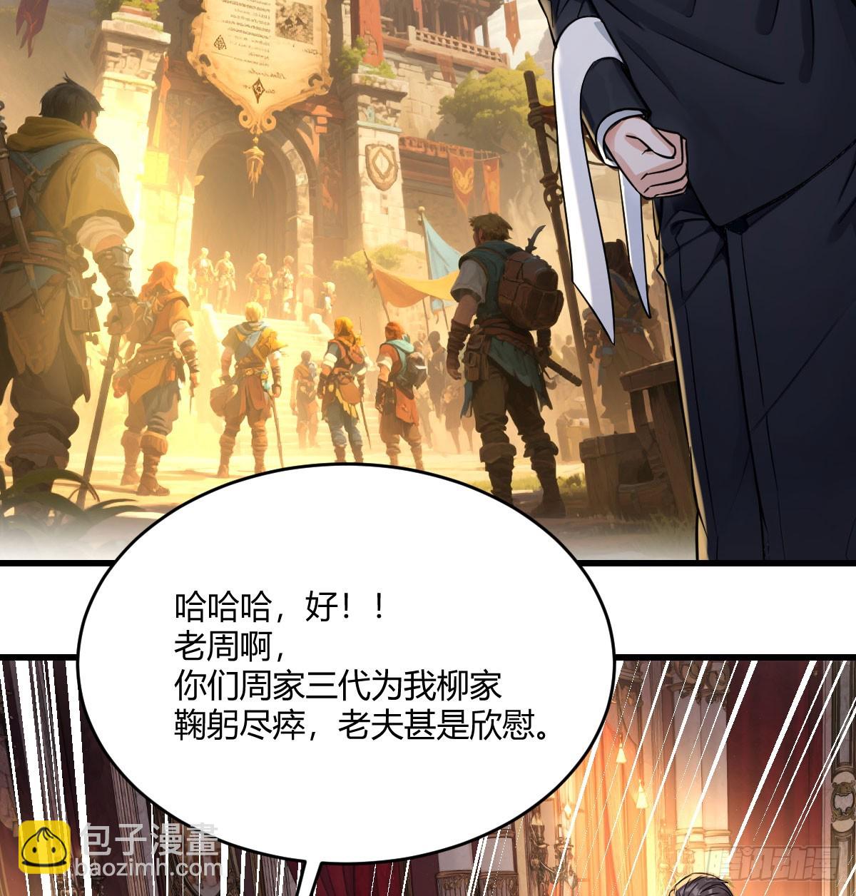 吸血的手段如此简单(1/2)-第20话