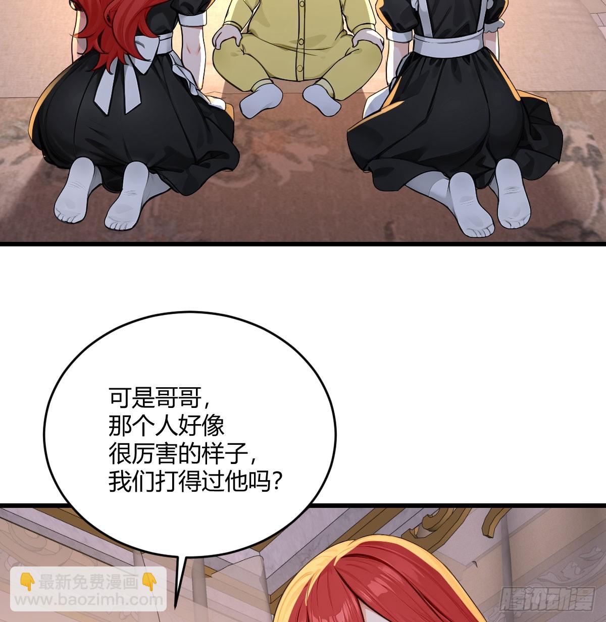 吸血的手段如此简单(1/2)-第20话