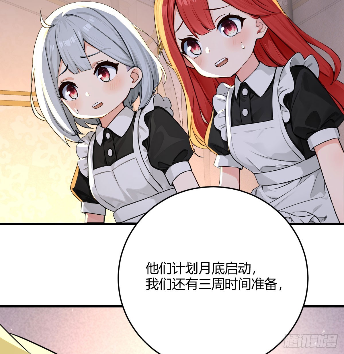 吸血的手段如此简单(1/2)-第20话