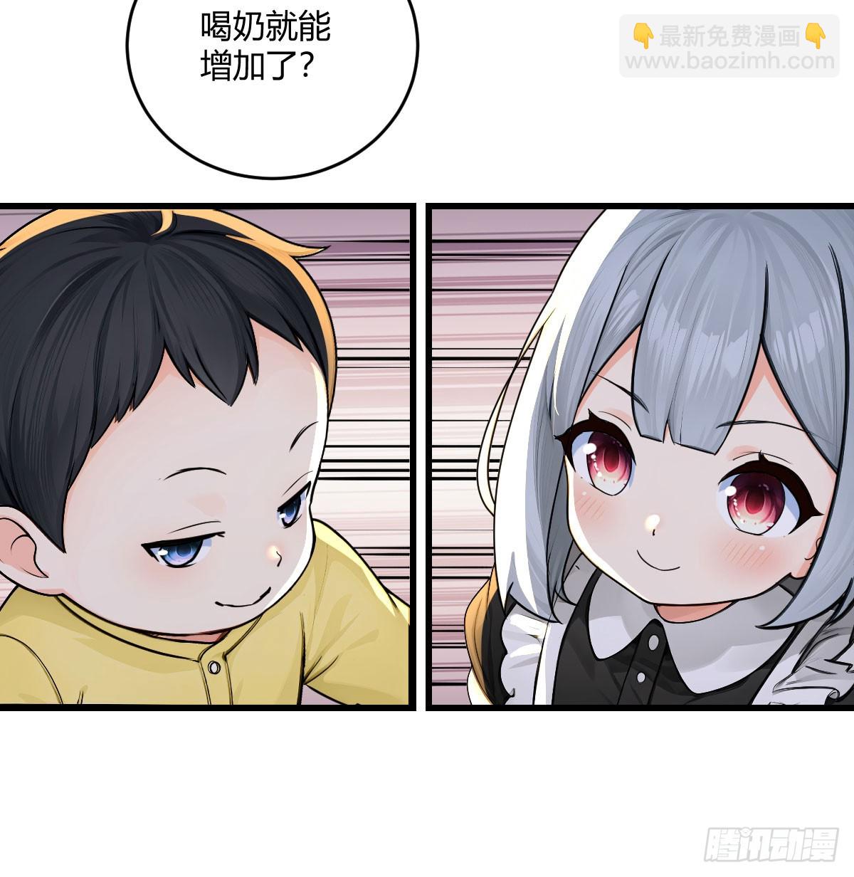 吸血的手段如此简单(1/2)-第20话