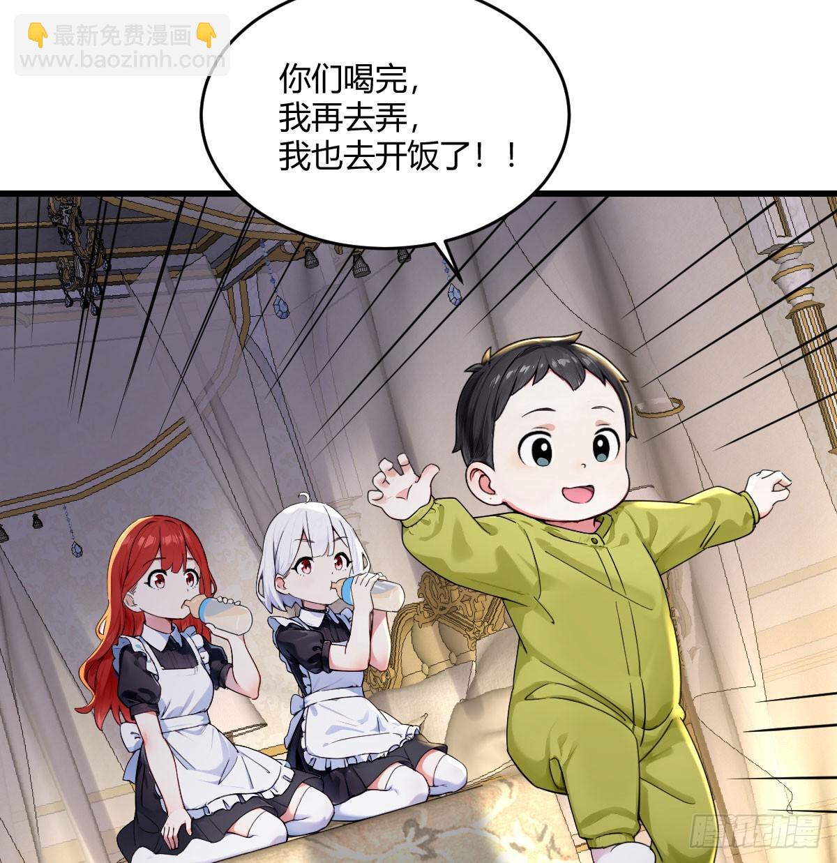 吸血的手段如此简单(1/2)-第20话