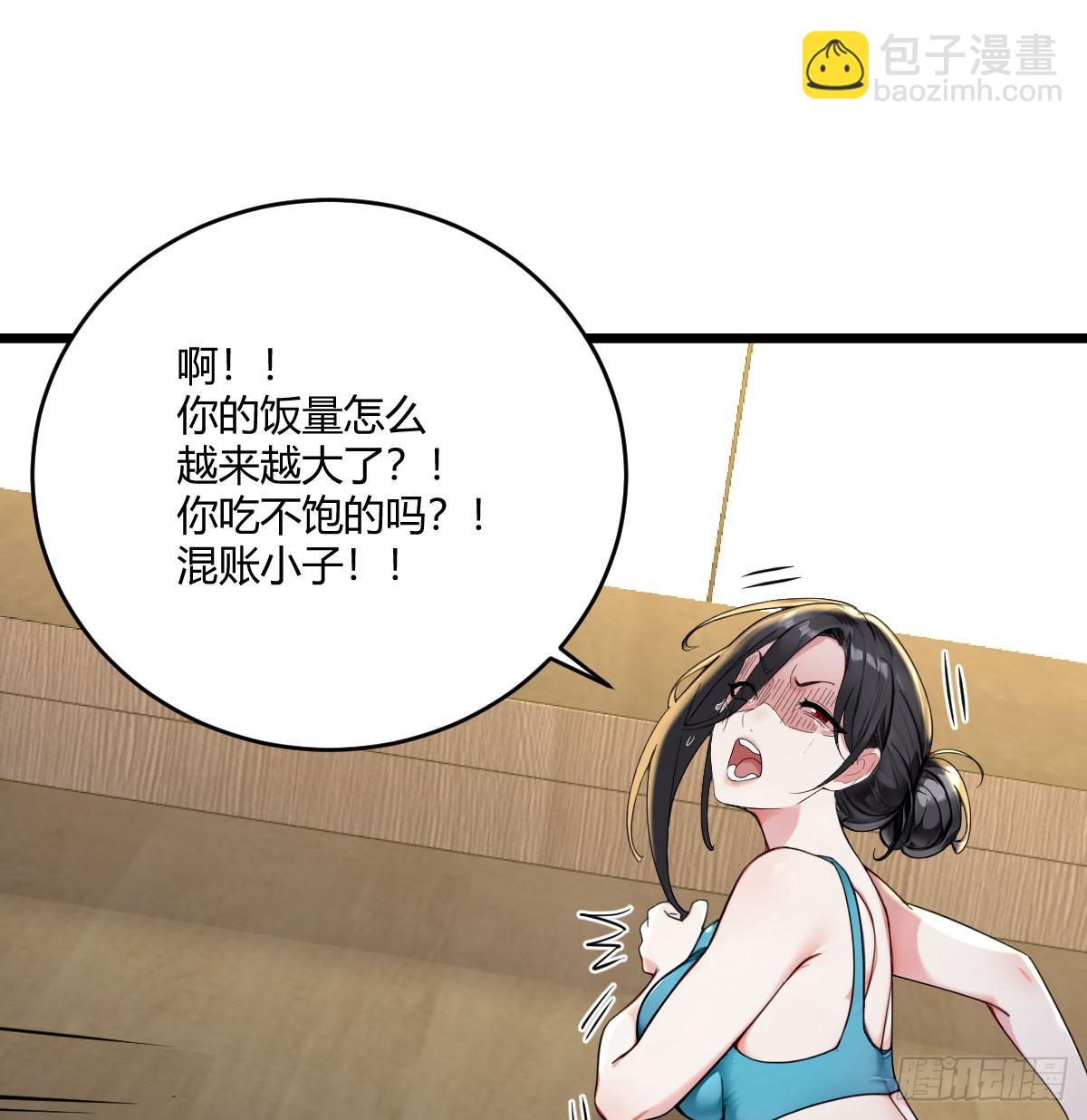 吸血的手段如此简单(1/2)-第20话