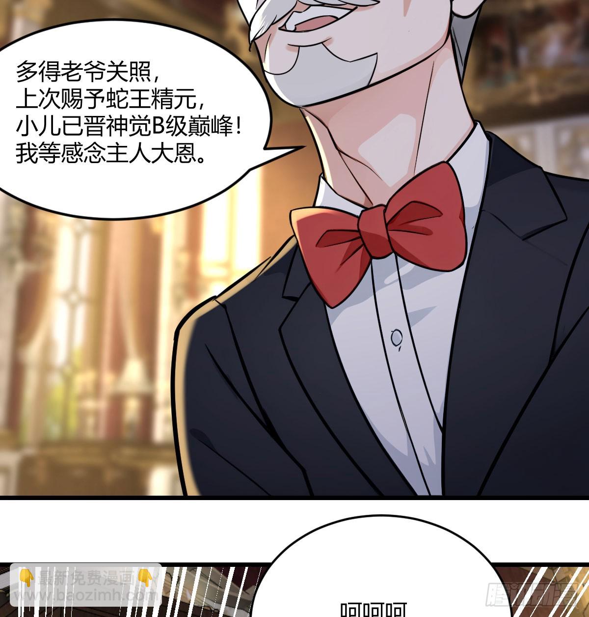 吸血的手段如此简单(1/2)-第20话