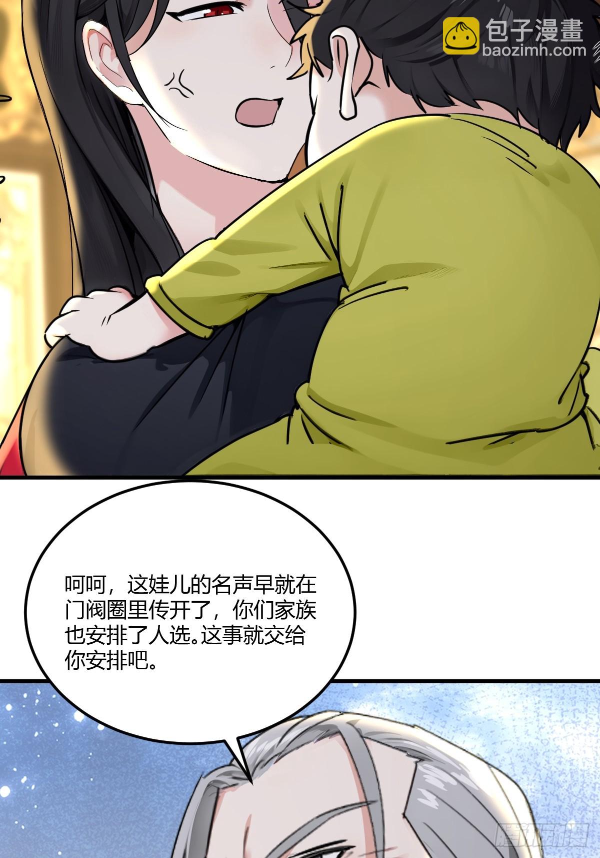 任务完成(1/2)-第24话