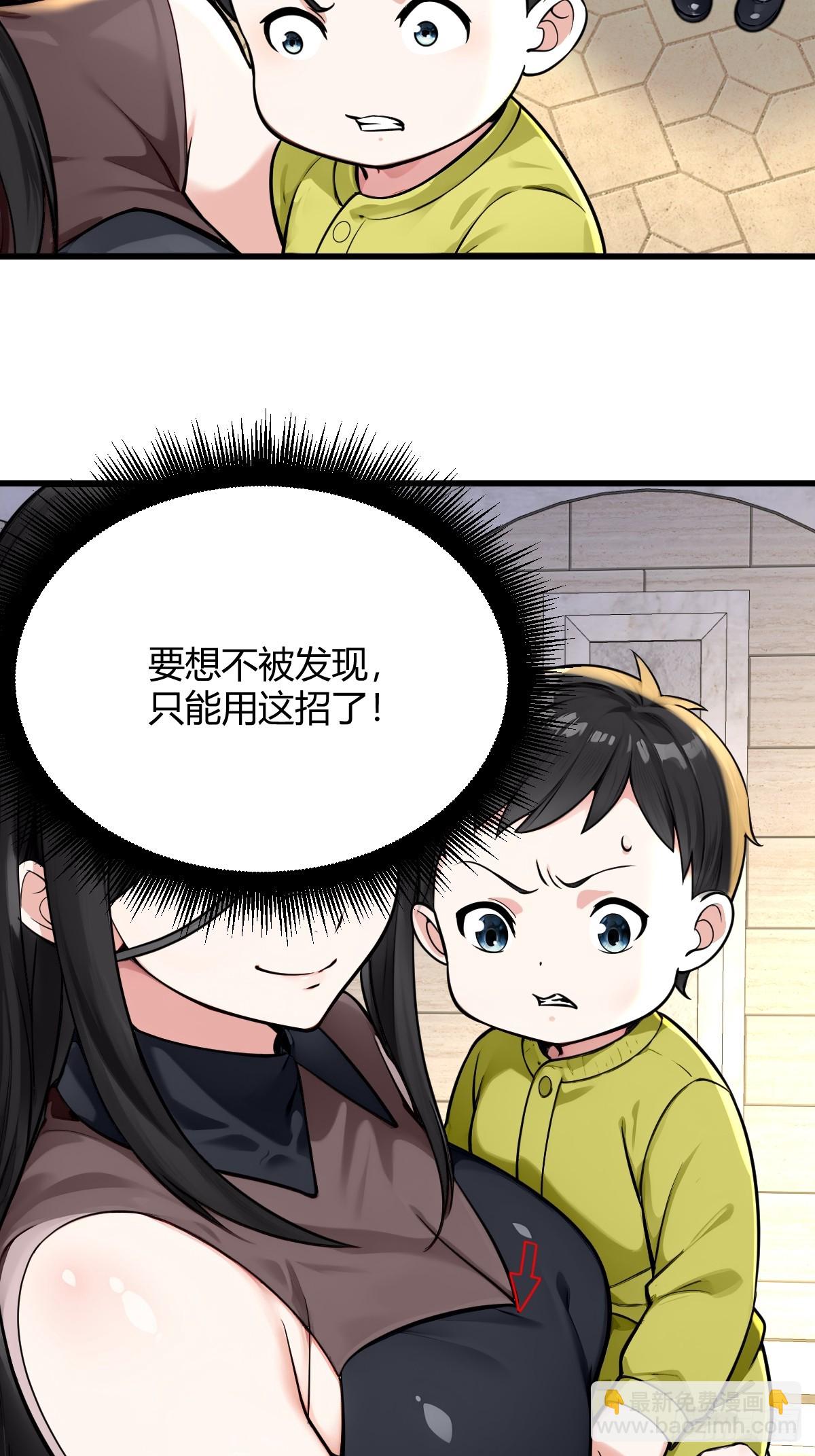 我赚大了(1/2)-第28话