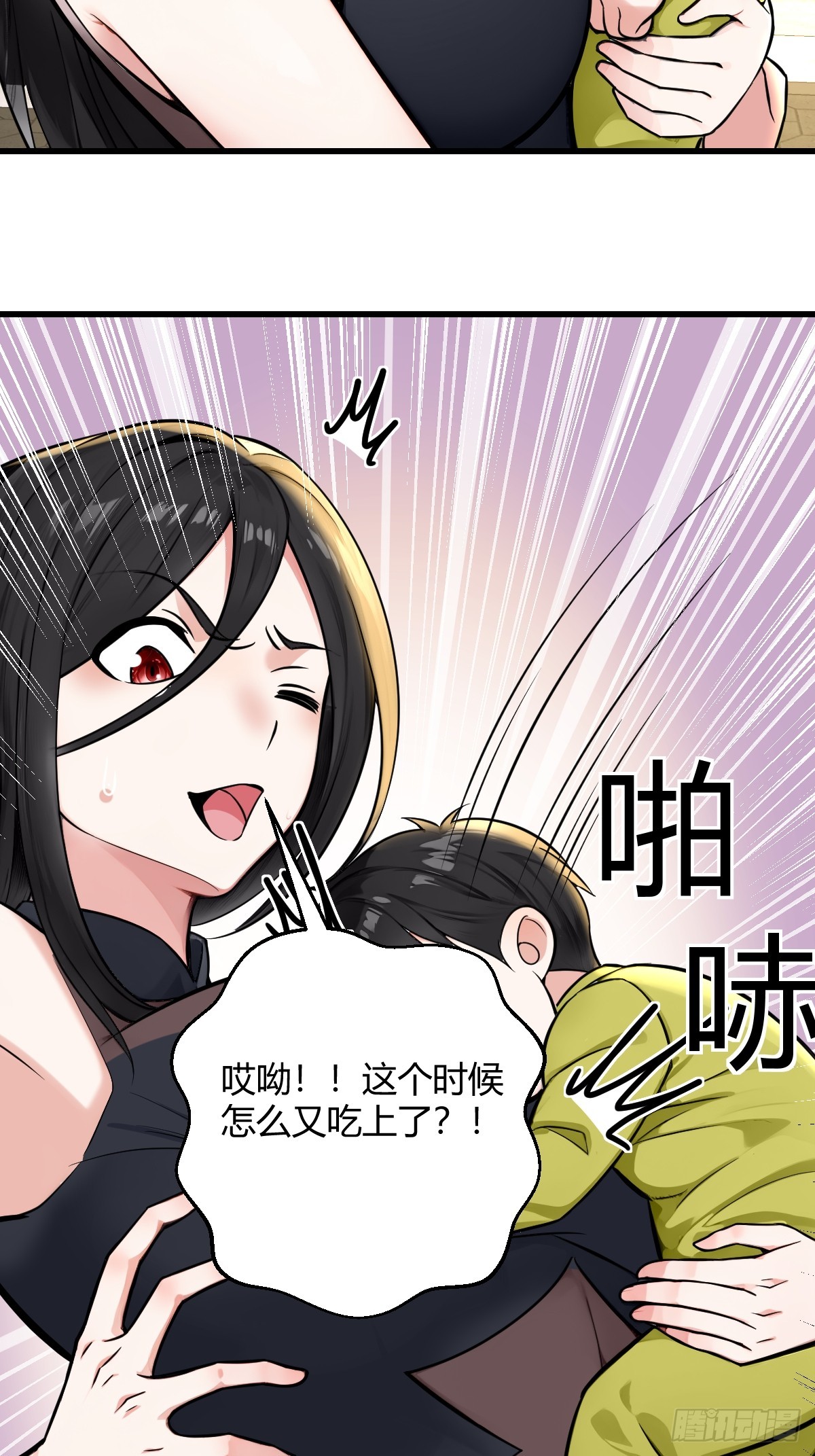 我赚大了(1/2)-第28话