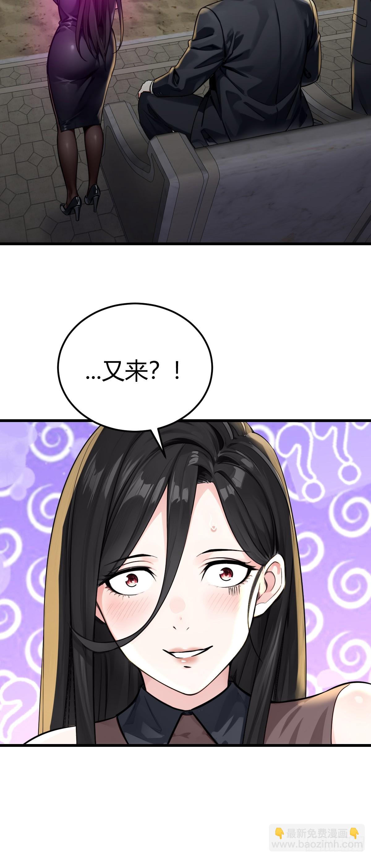 我赚大了(1/2)-第28话