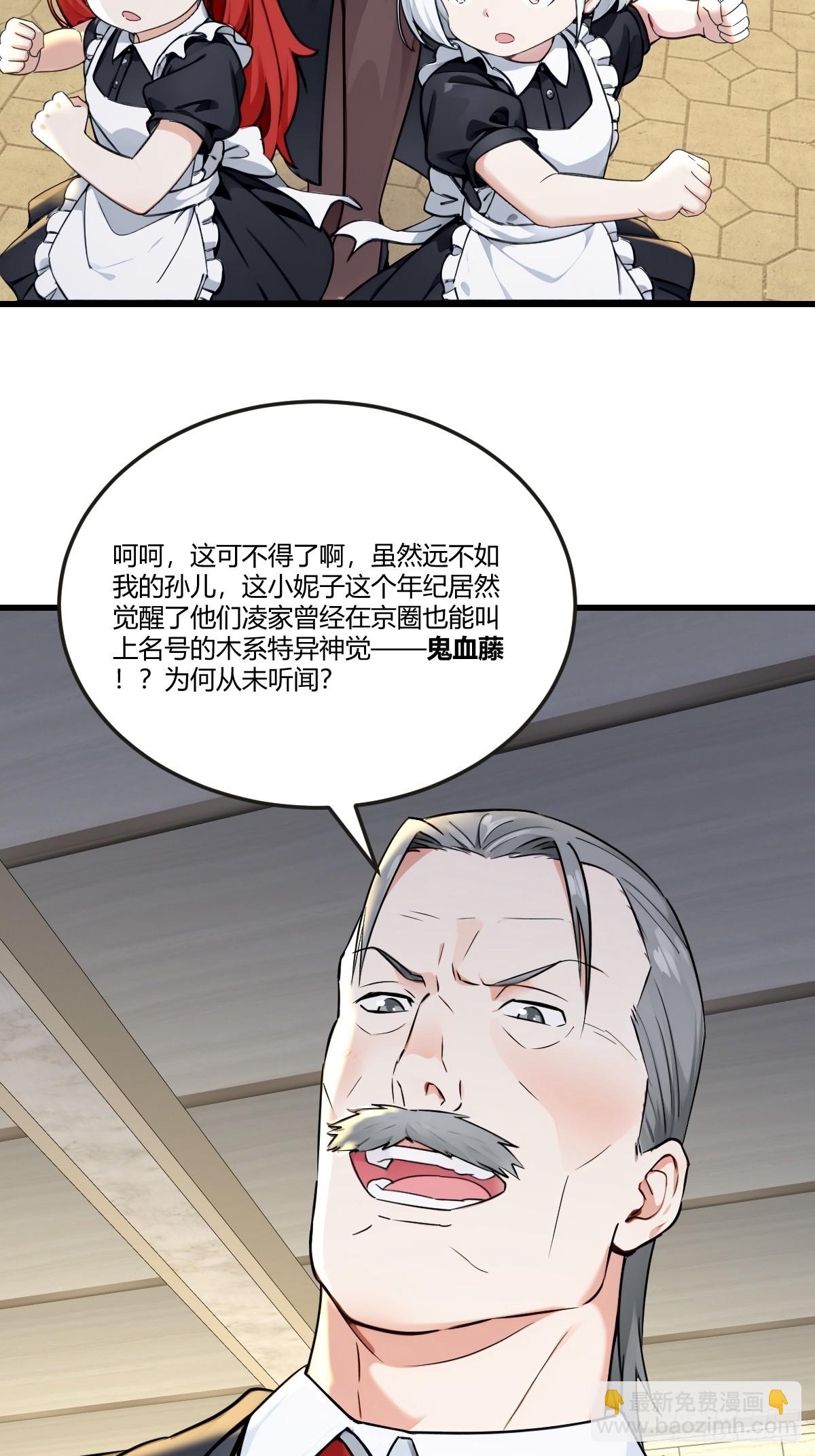 我赚大了(1/2)-第28话