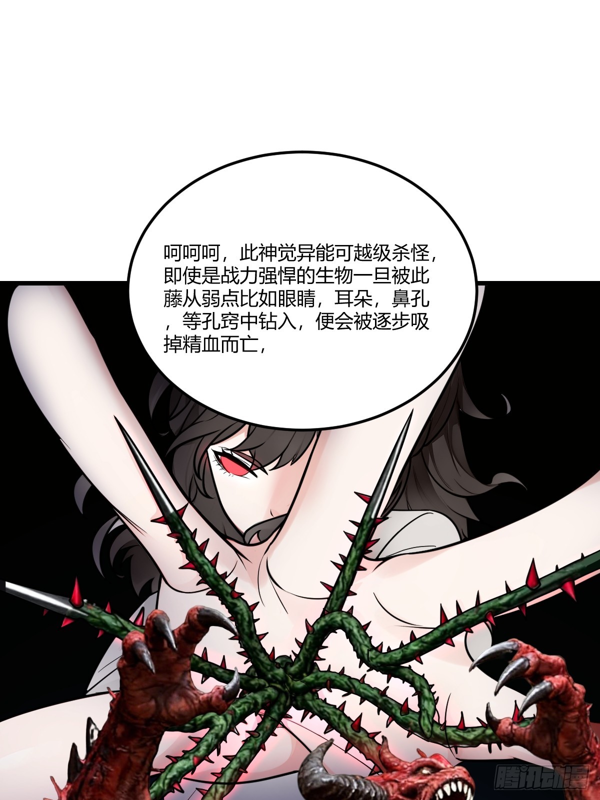 我赚大了(1/2)-第28话