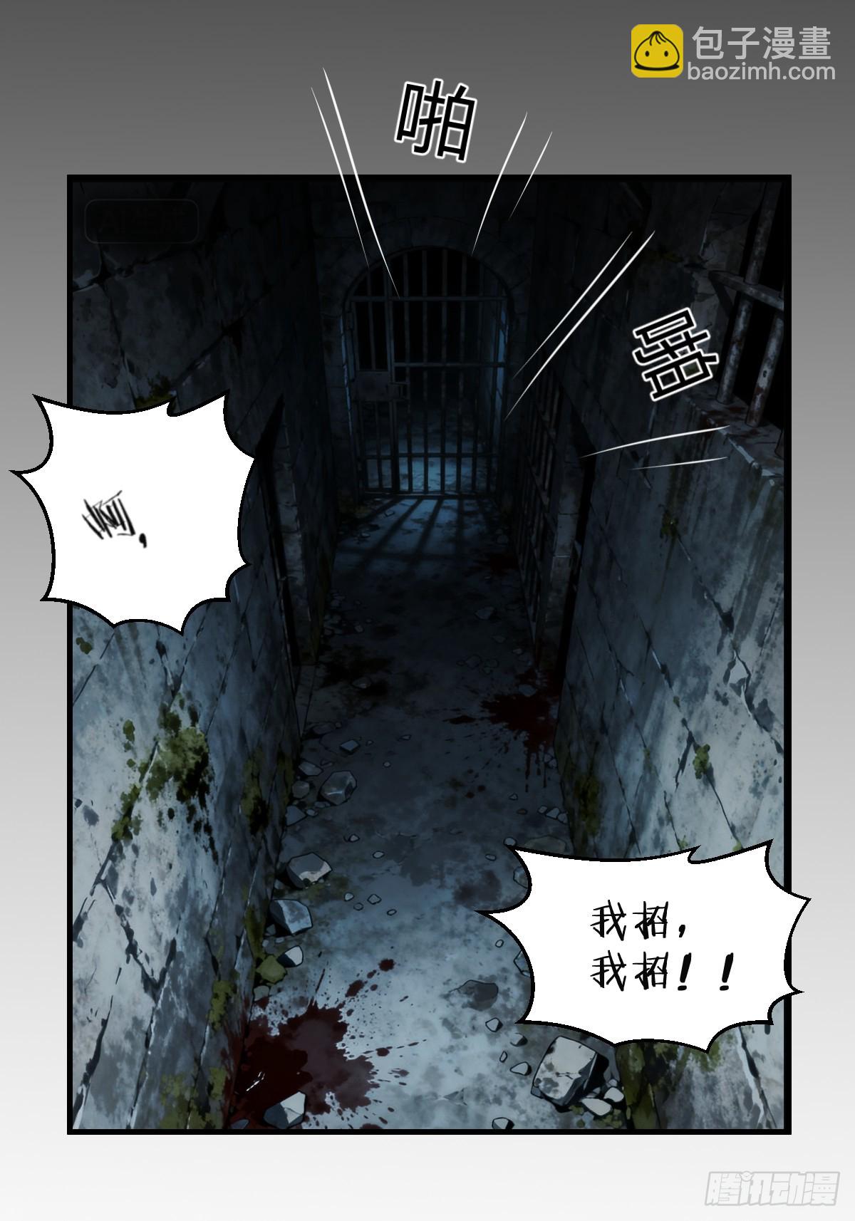 阴险的老狐狸(1/2)-第30话