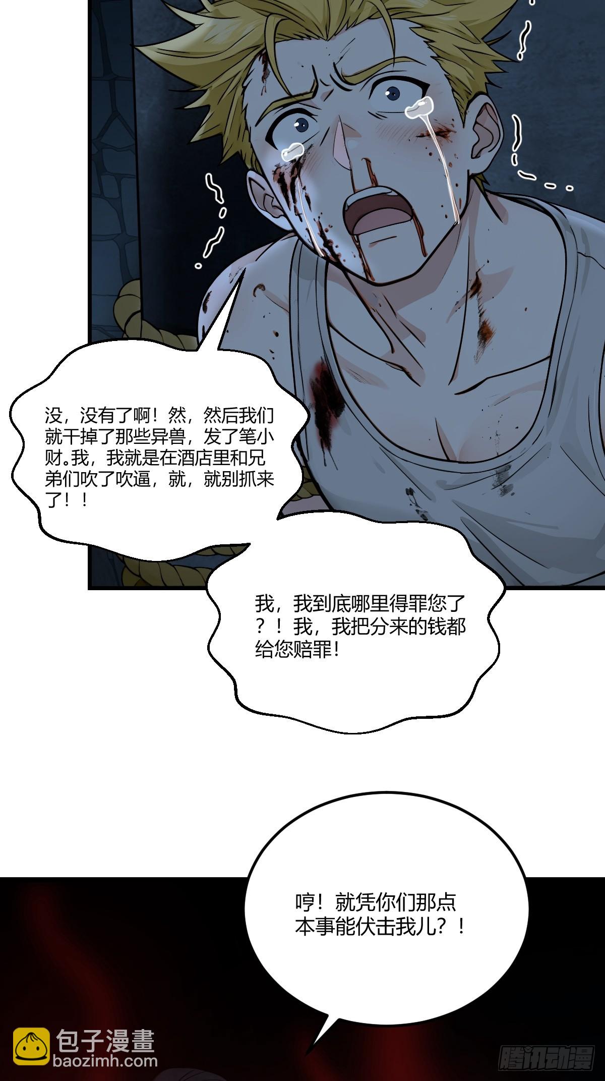 阴险的老狐狸(1/2)-第30话