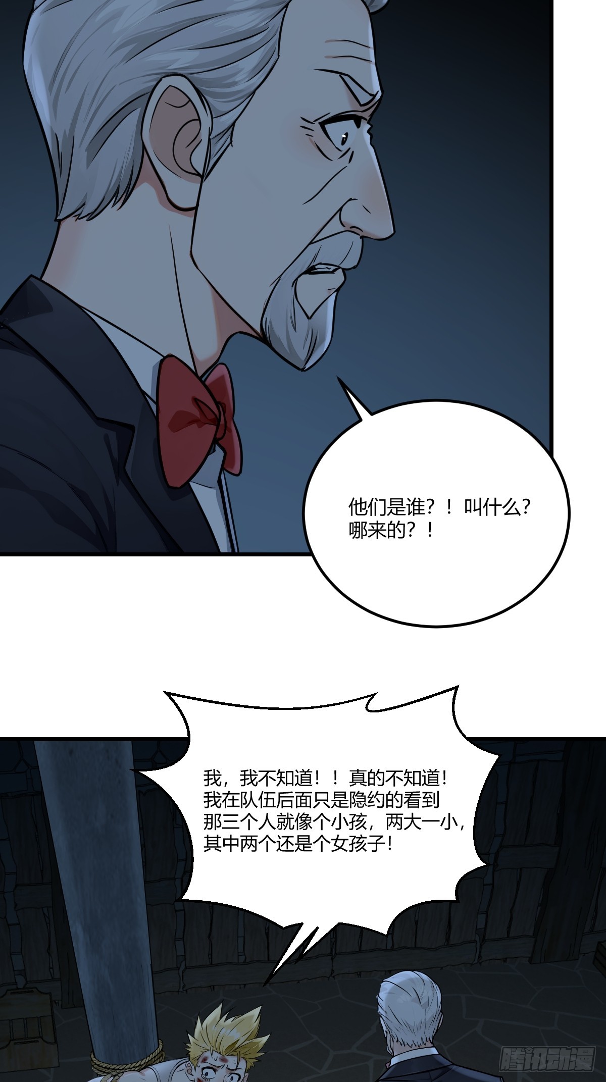 阴险的老狐狸(1/2)-第30话