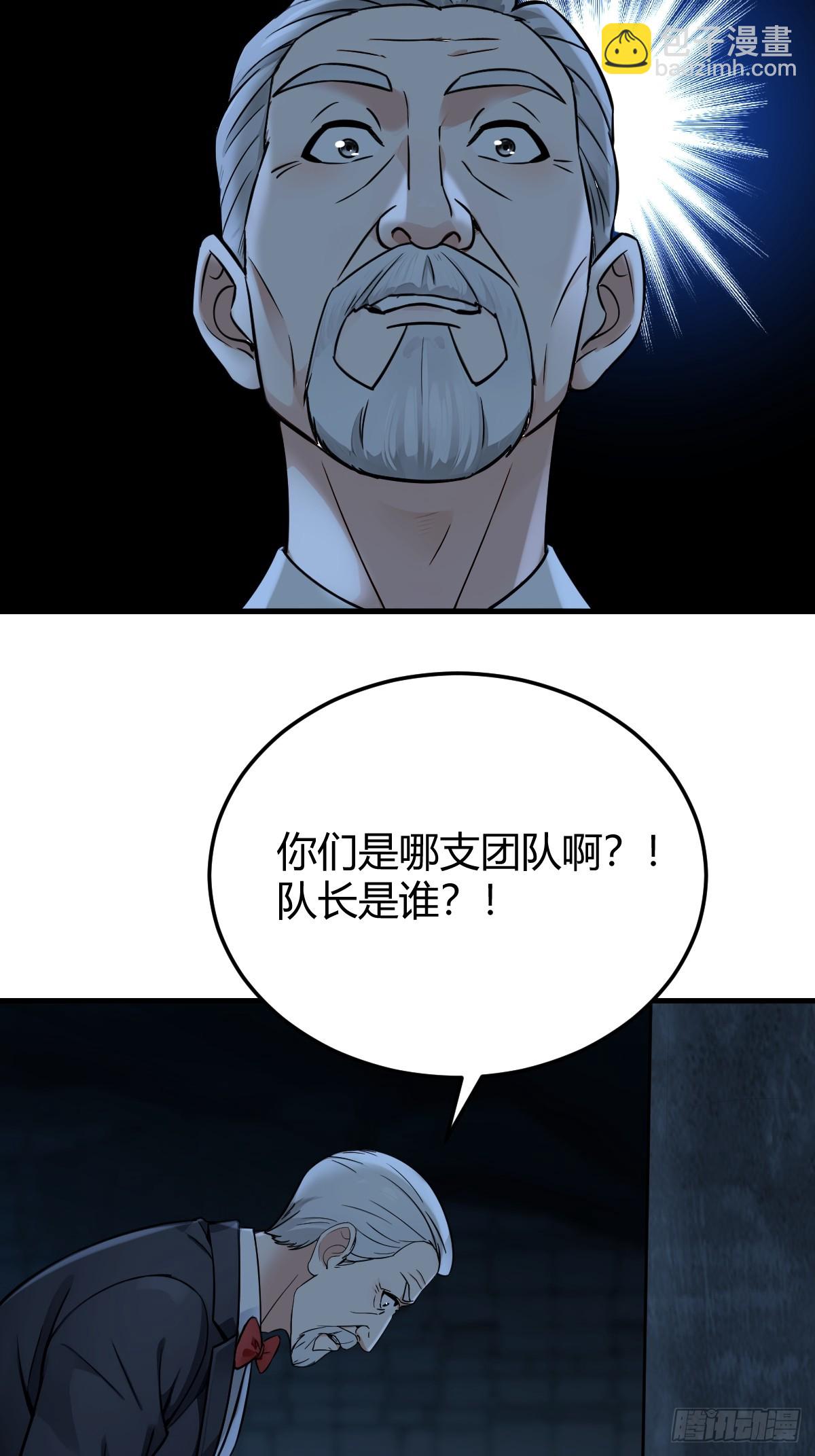 阴险的老狐狸(1/2)-第30话