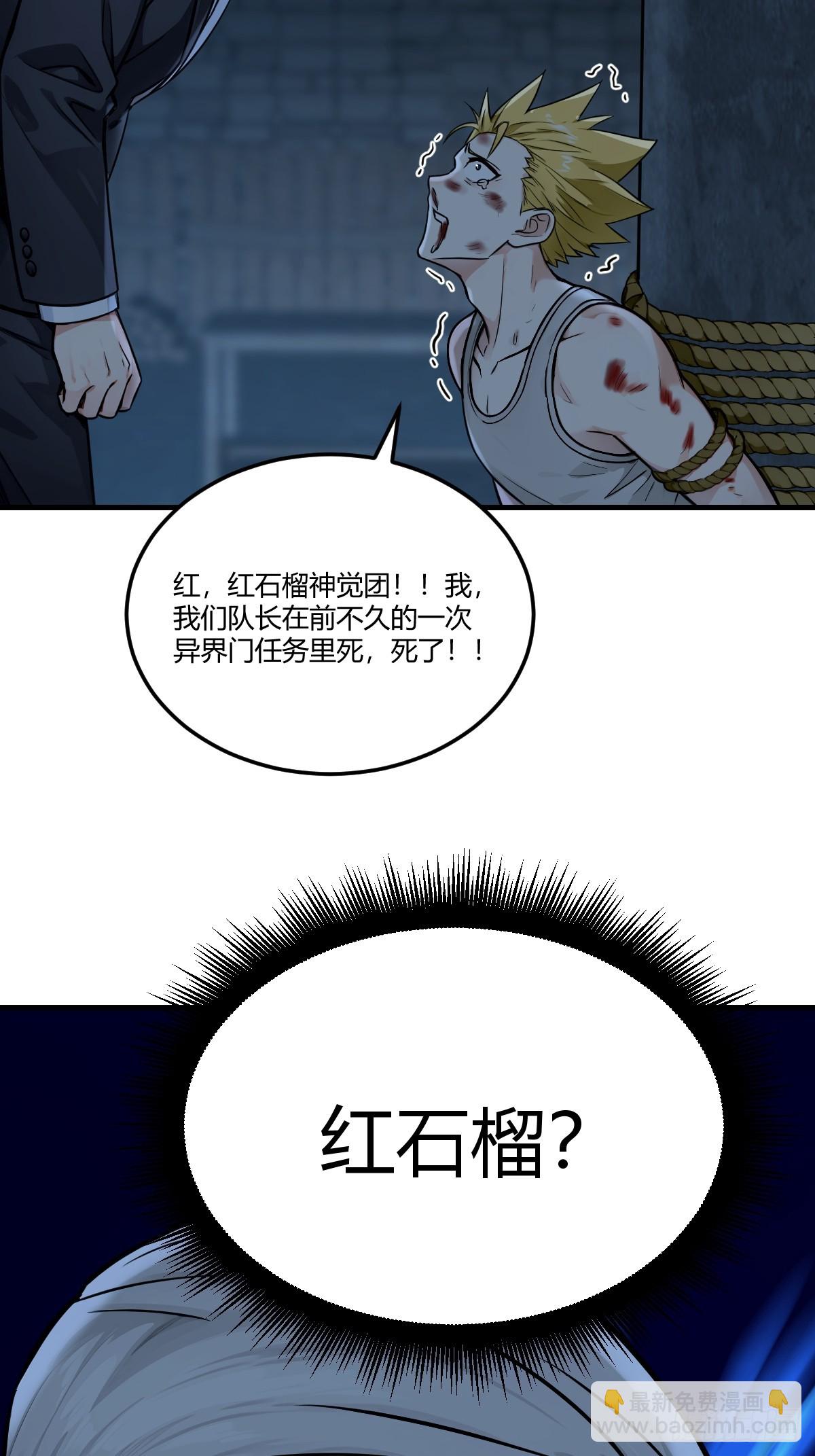 阴险的老狐狸(1/2)-第30话