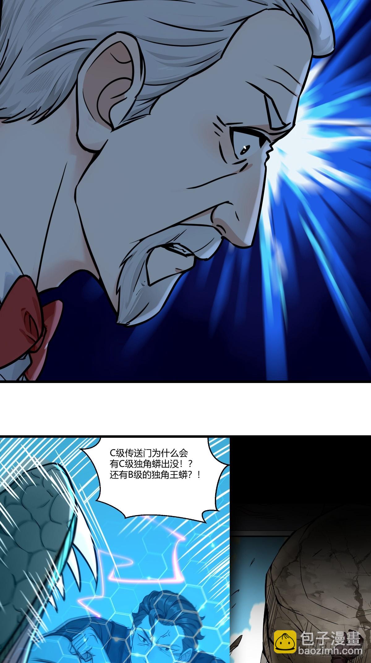 阴险的老狐狸(1/2)-第30话