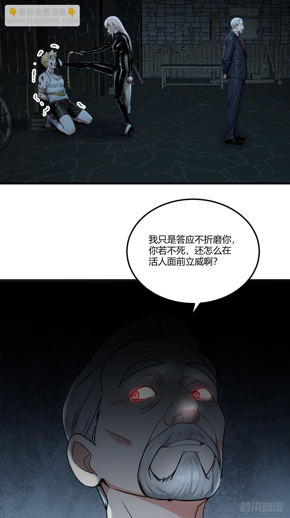 阴险的老狐狸(1/2)-第30话